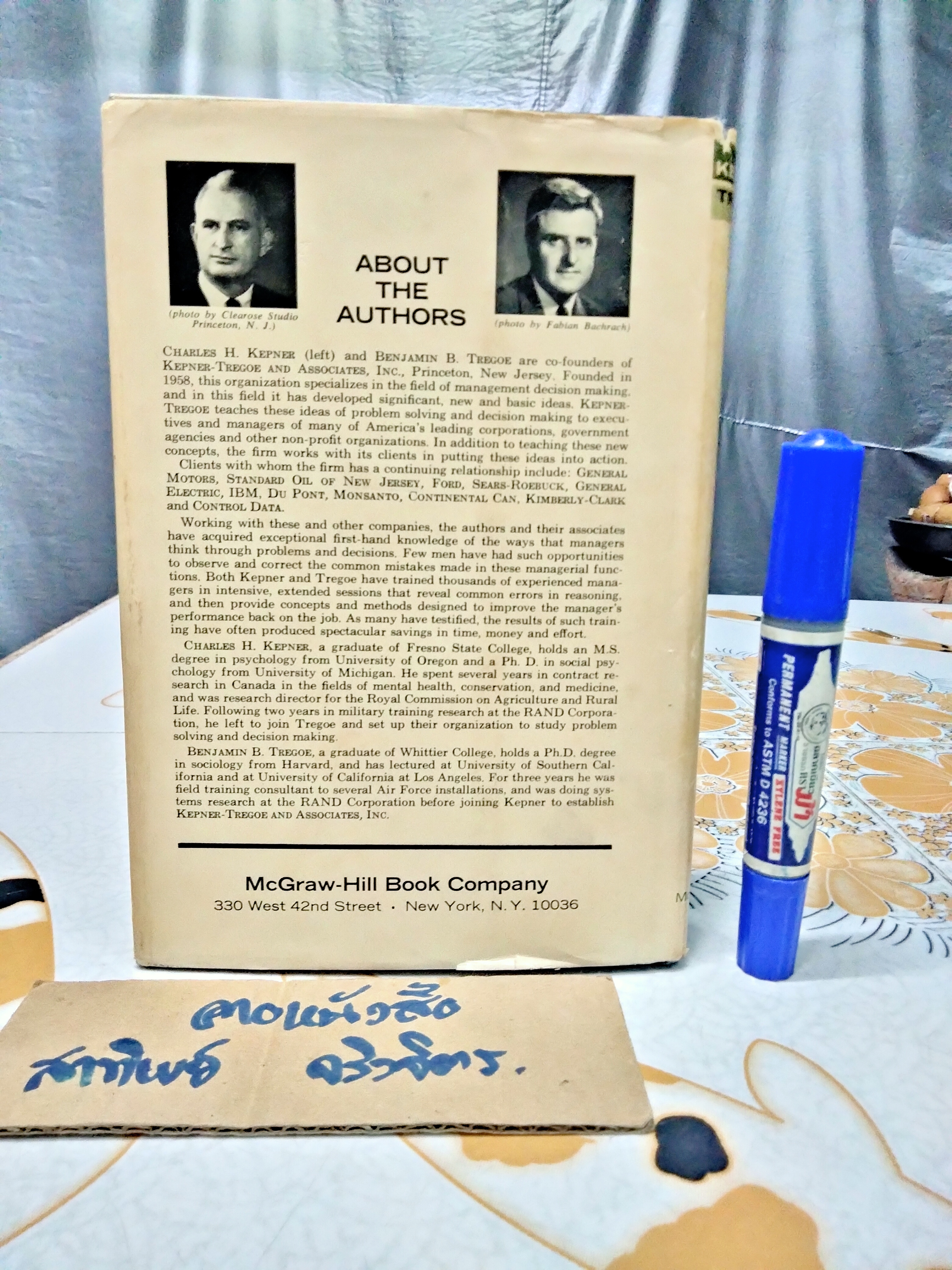 The Rational Manager (ภาษาอังกฤษ) A Systematic Approach to Problem Solving and Decision Making CHARLES H. KEPNER BENJAMIN B. TREGOE