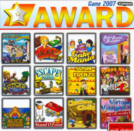 รวมสุดยอด AWARD Game 2007 ( 1 CD )