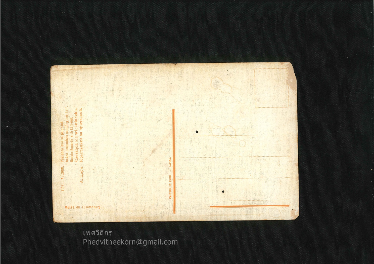 โปสคาร์ดวินเทจชื่อ Naked peasantess combing her hair ของ A. Zorn พิมพ์ที่ปารีส โดยLapina ไม่ระบุปีผลิต