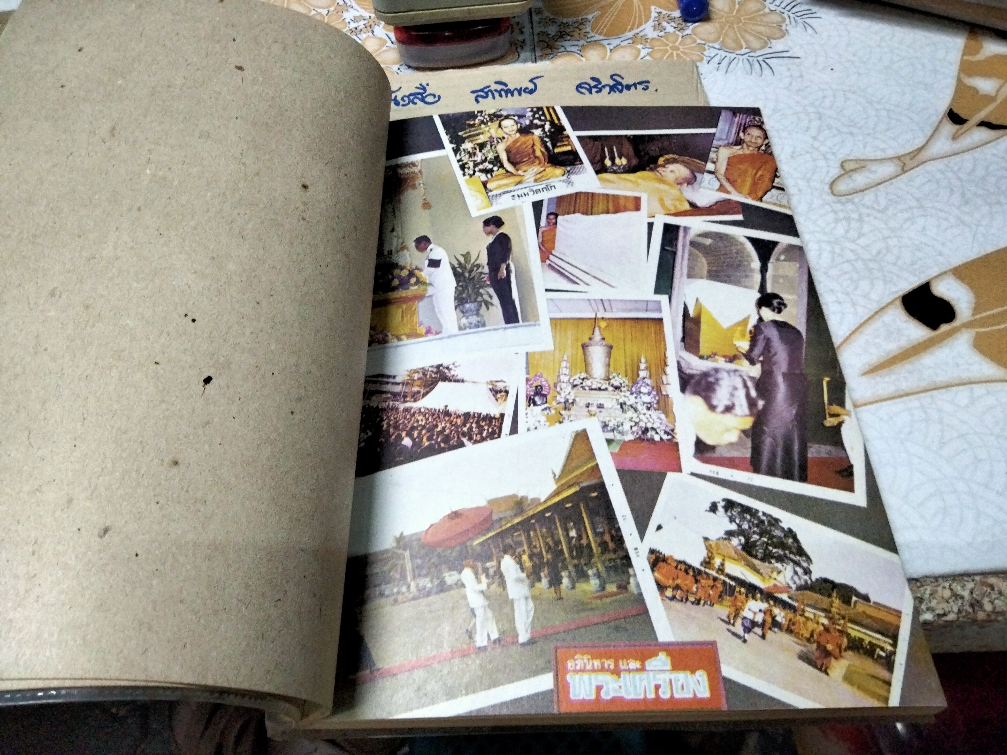 หนังสือ อนุสรณ์ พระนรรัตนราชมานิต (ขายรวม 7 เล่ม)