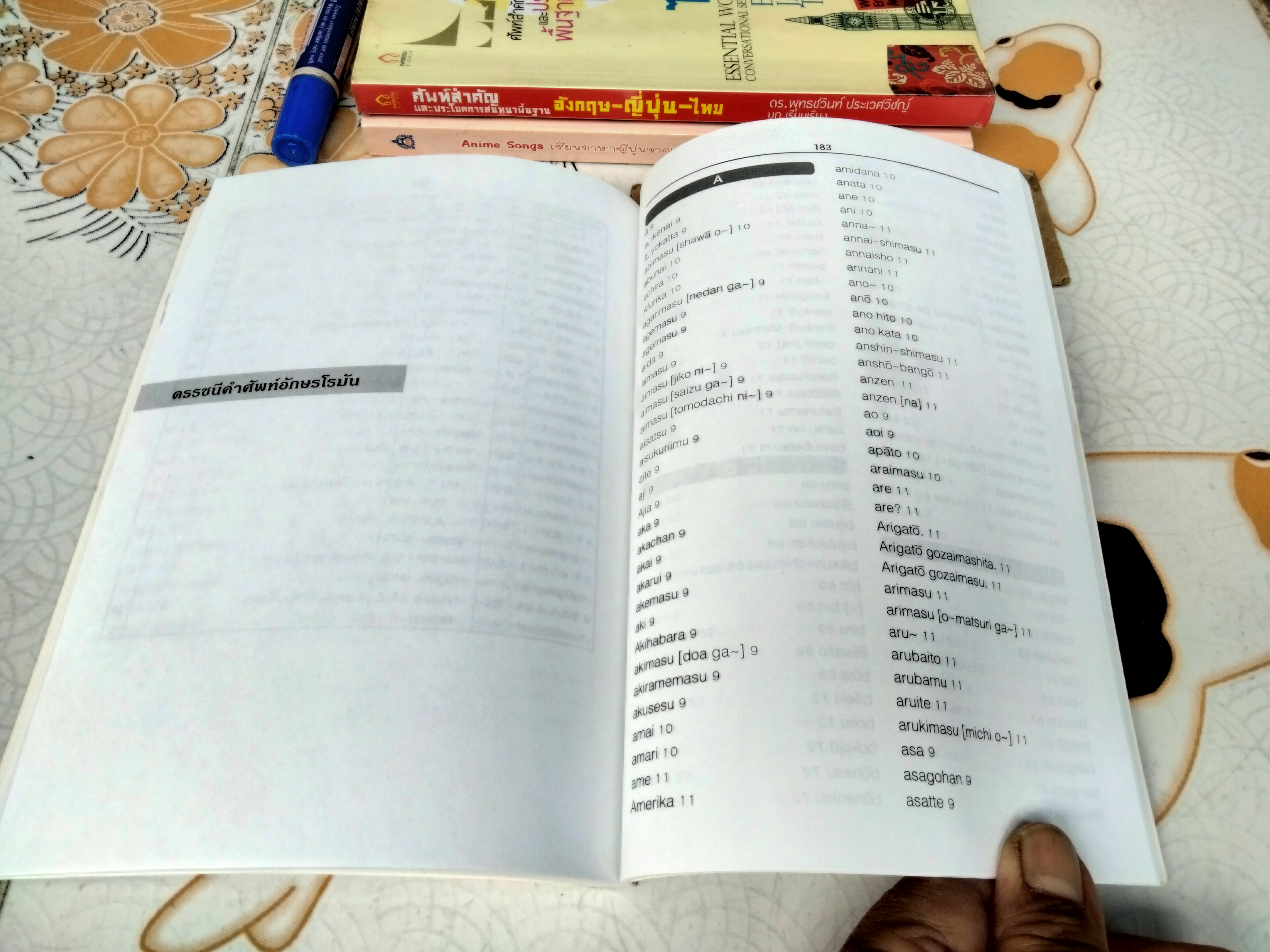 รวมศัพท์มินนะ โนะ นิฮงโกะ