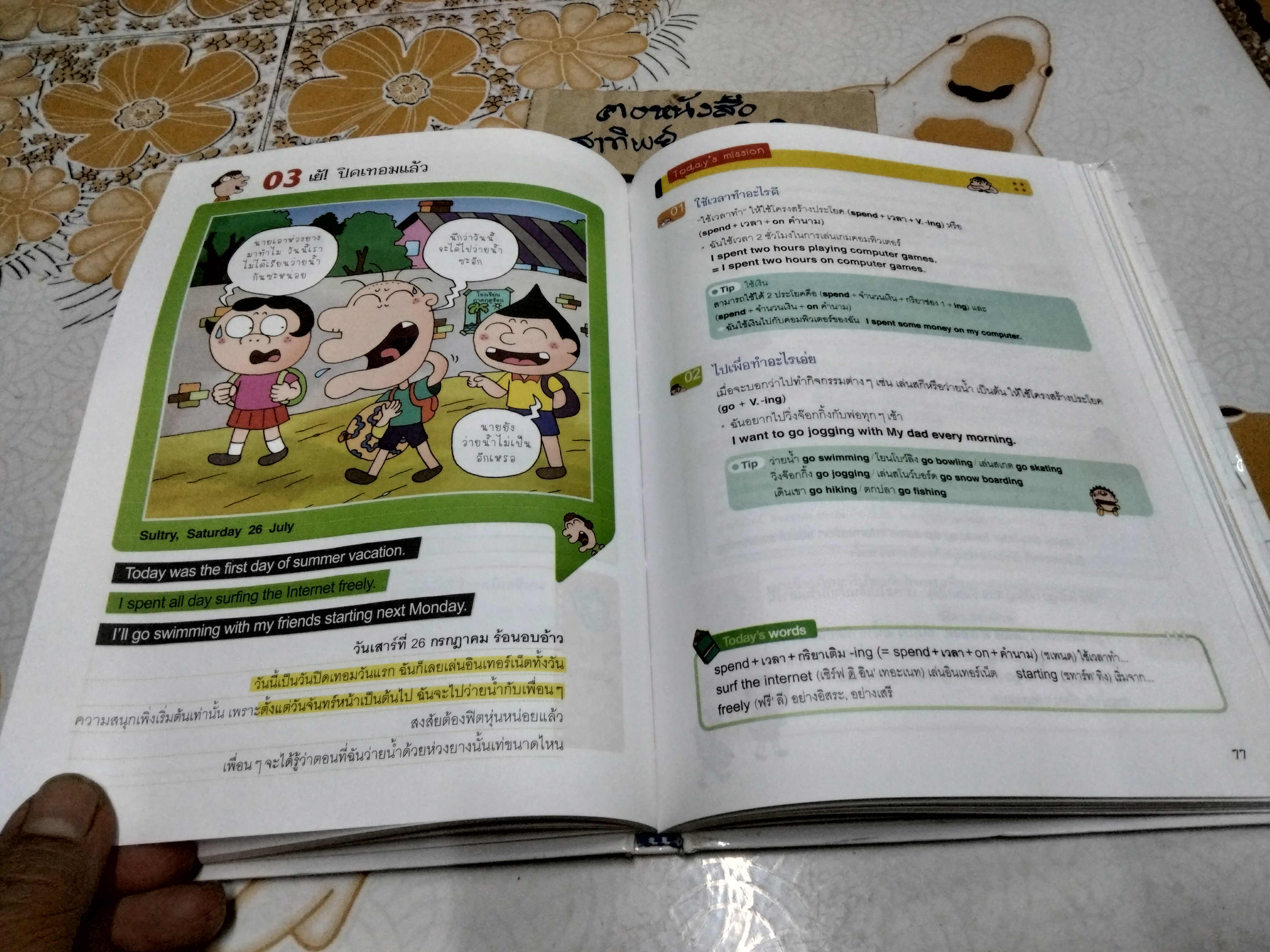 ไดอารี่วันละ 3 ประโยค (ปกแข็ง)