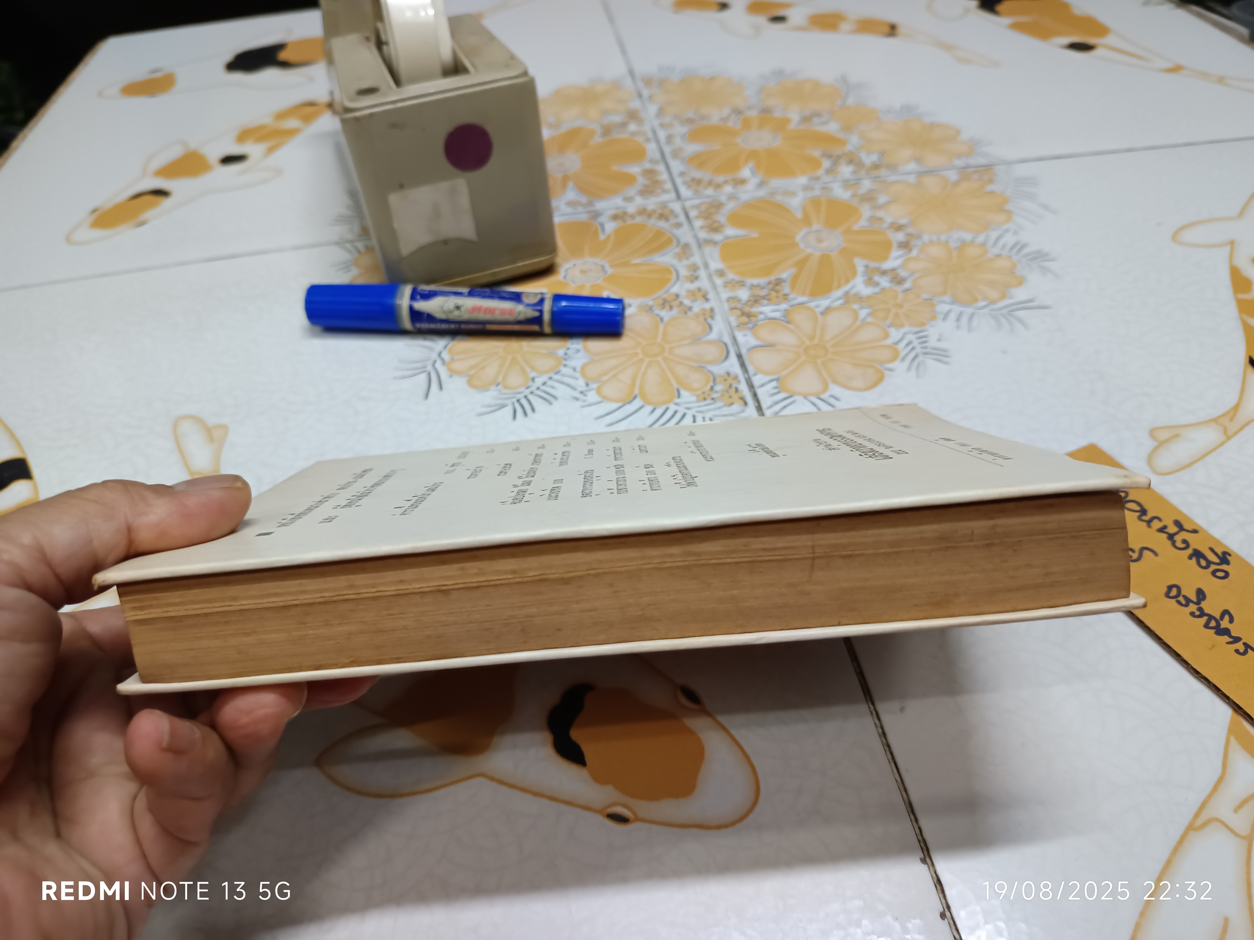 ตำรากับข้าว 600 ชนิด ไทย จีน ฝรั่ง มุสลิม โดย อร่ามศรี โมราเรือง พิมพ์ พ.ศ.2512 สำนักพิมพ์ รุ่งวิทยา