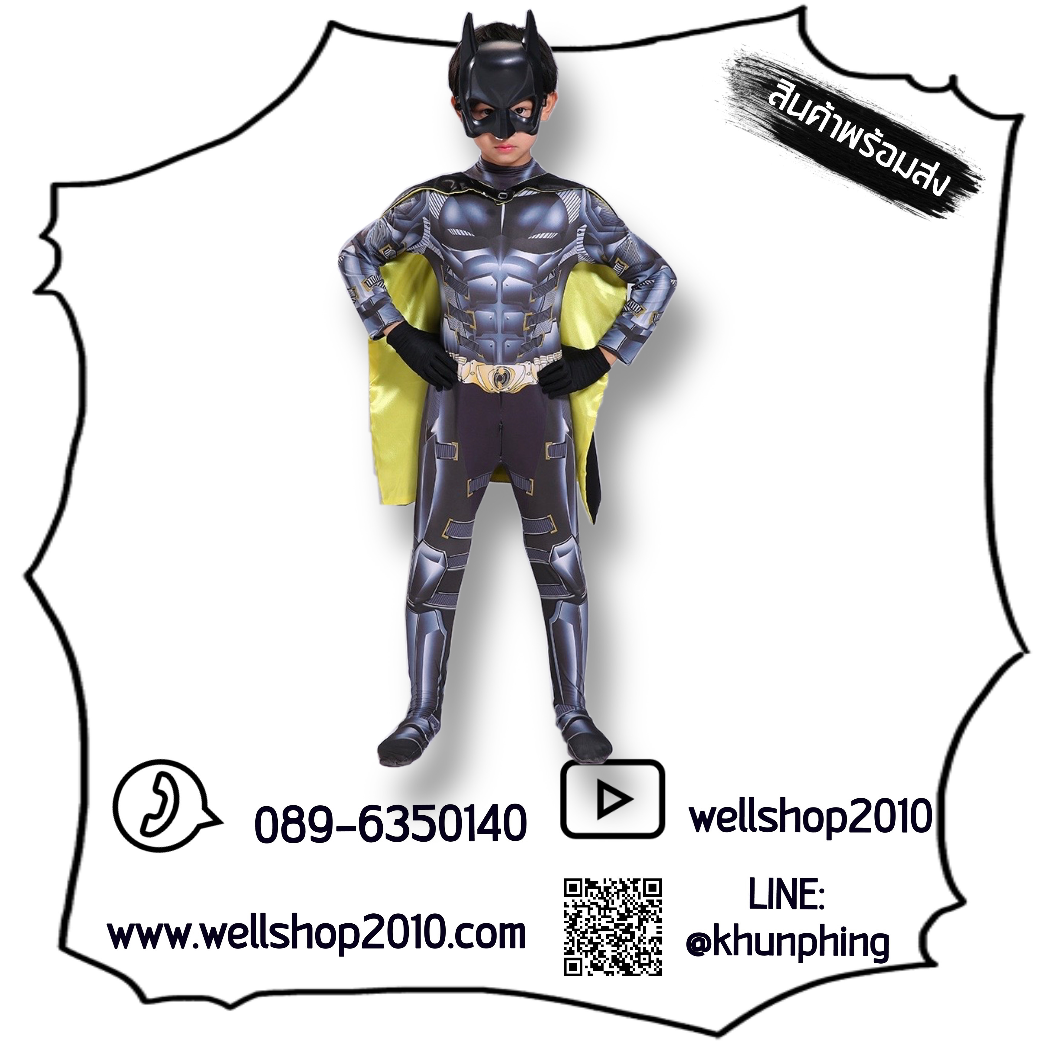 ชุดแบทแมนเด็ก The Batman 2022
