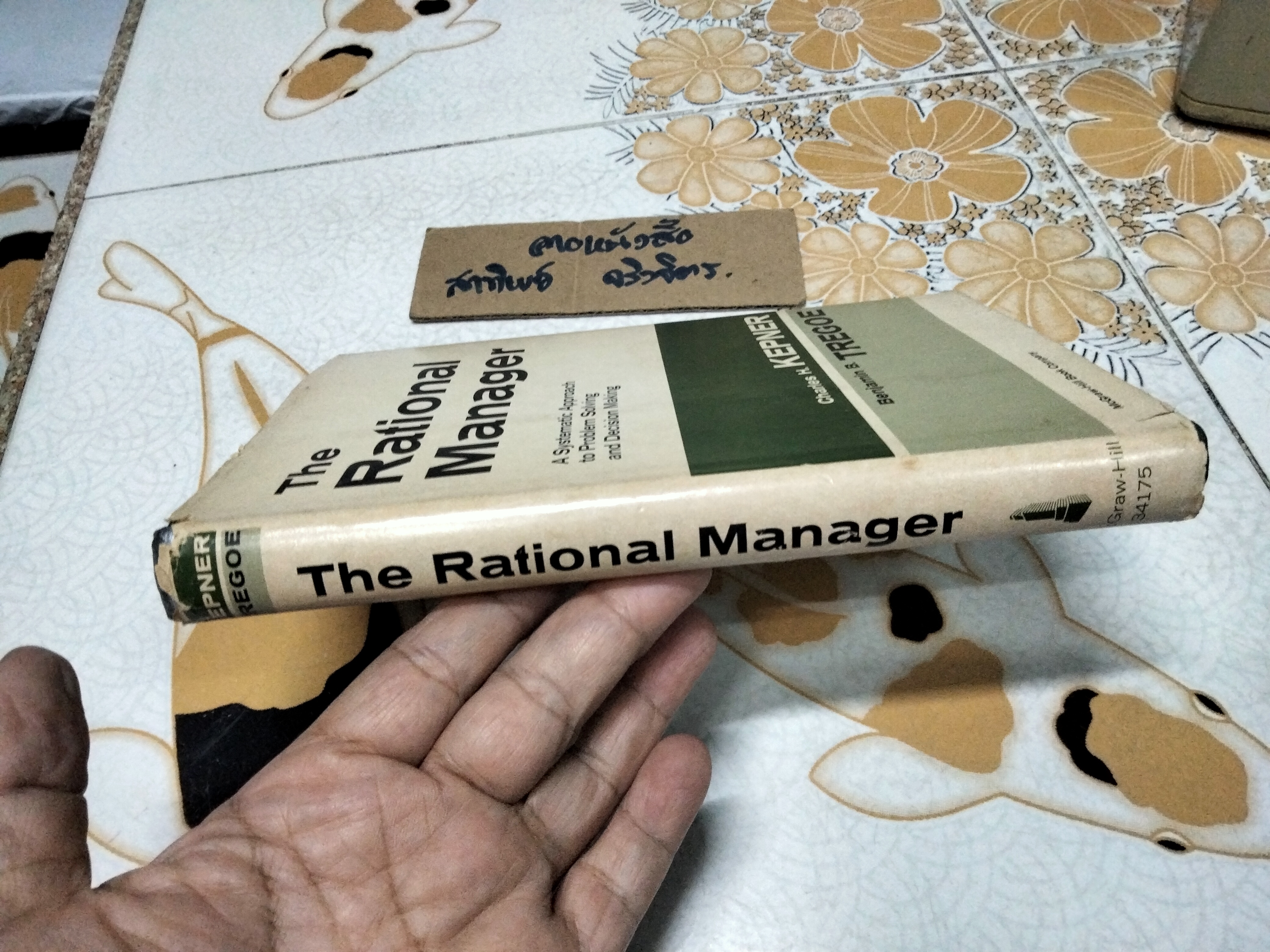 The Rational Manager (ภาษาอังกฤษ) A Systematic Approach to Problem Solving and Decision Making CHARLES H. KEPNER BENJAMIN B. TREGOE