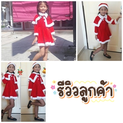 ชุดแซนตี้เด็กหญิง
