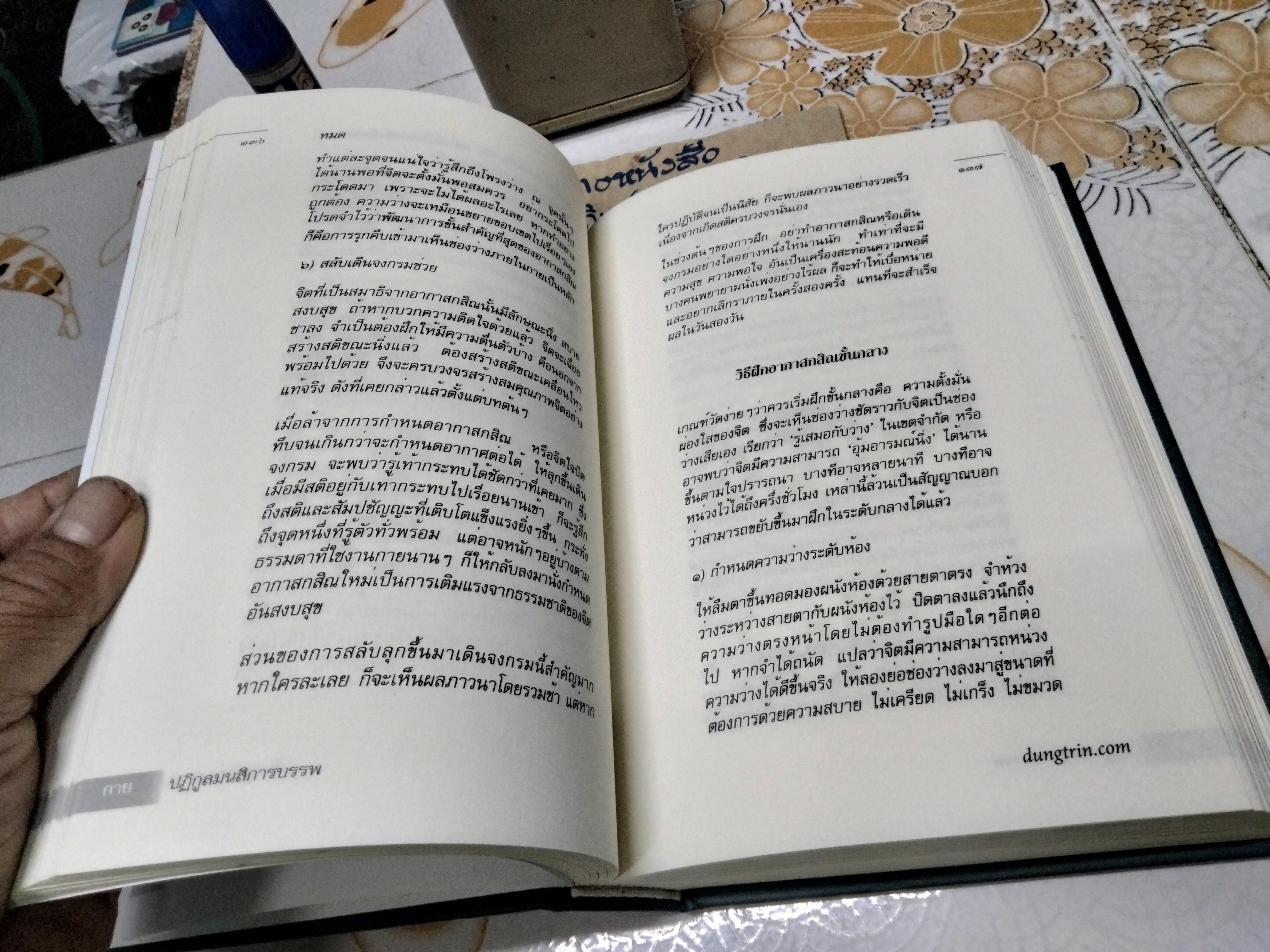 มหาสติปัฏฐานสูตร โดย ดังตฤณ (ปกแข็ง) **สินค้าหมด**