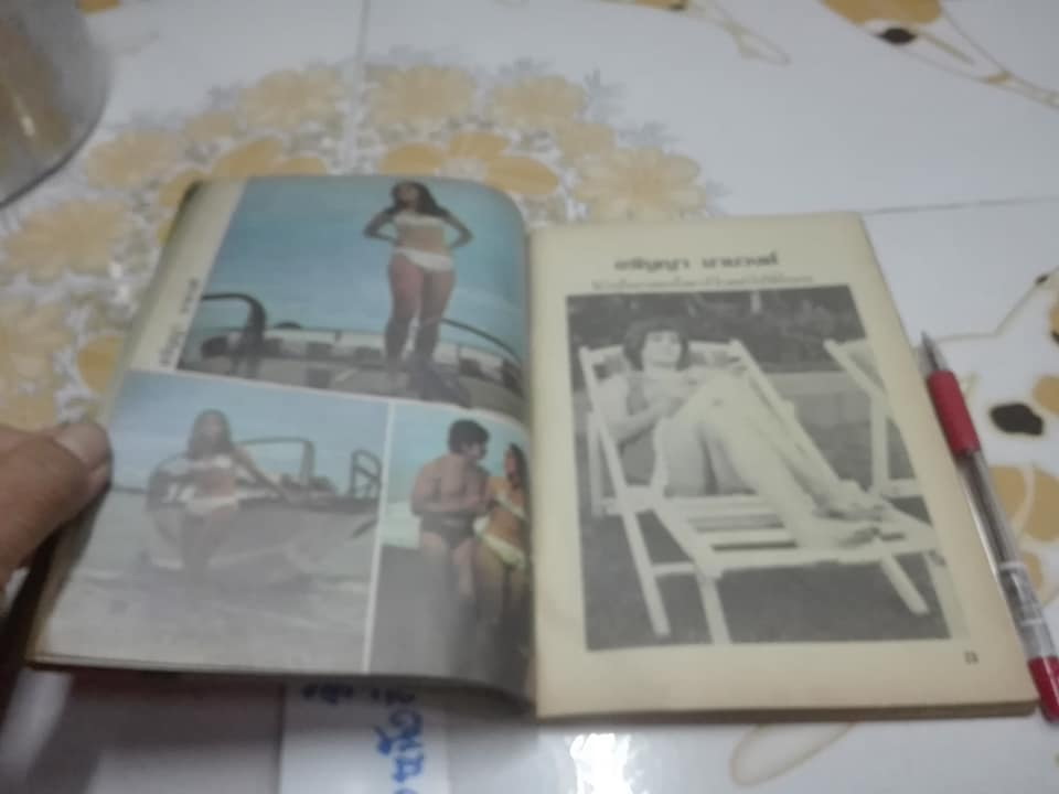 เซ็กซี่ดารา ซูเปอร์สตาร์ 50 ดาวเปลือยไทย **สินค้าหมด**