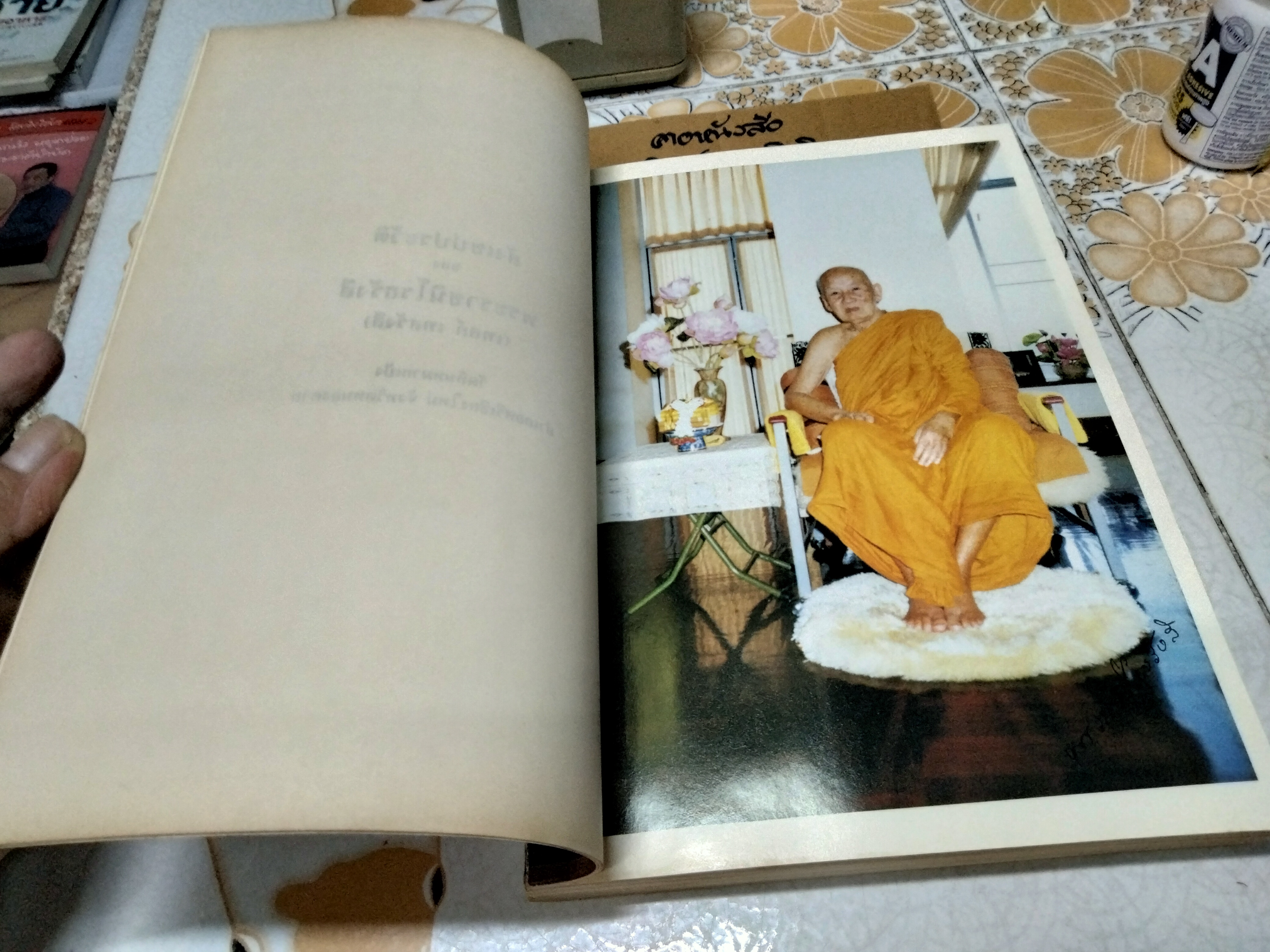 สโมธานธรรมปฏิบัติ ของ พระราชนิโรธรังสี (เทสก์ เทสรังสี) **สินค้าหมด**