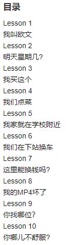 体验汉语口语教程1+QR Code Experiencing Chinese Oral Course 1+QR Code