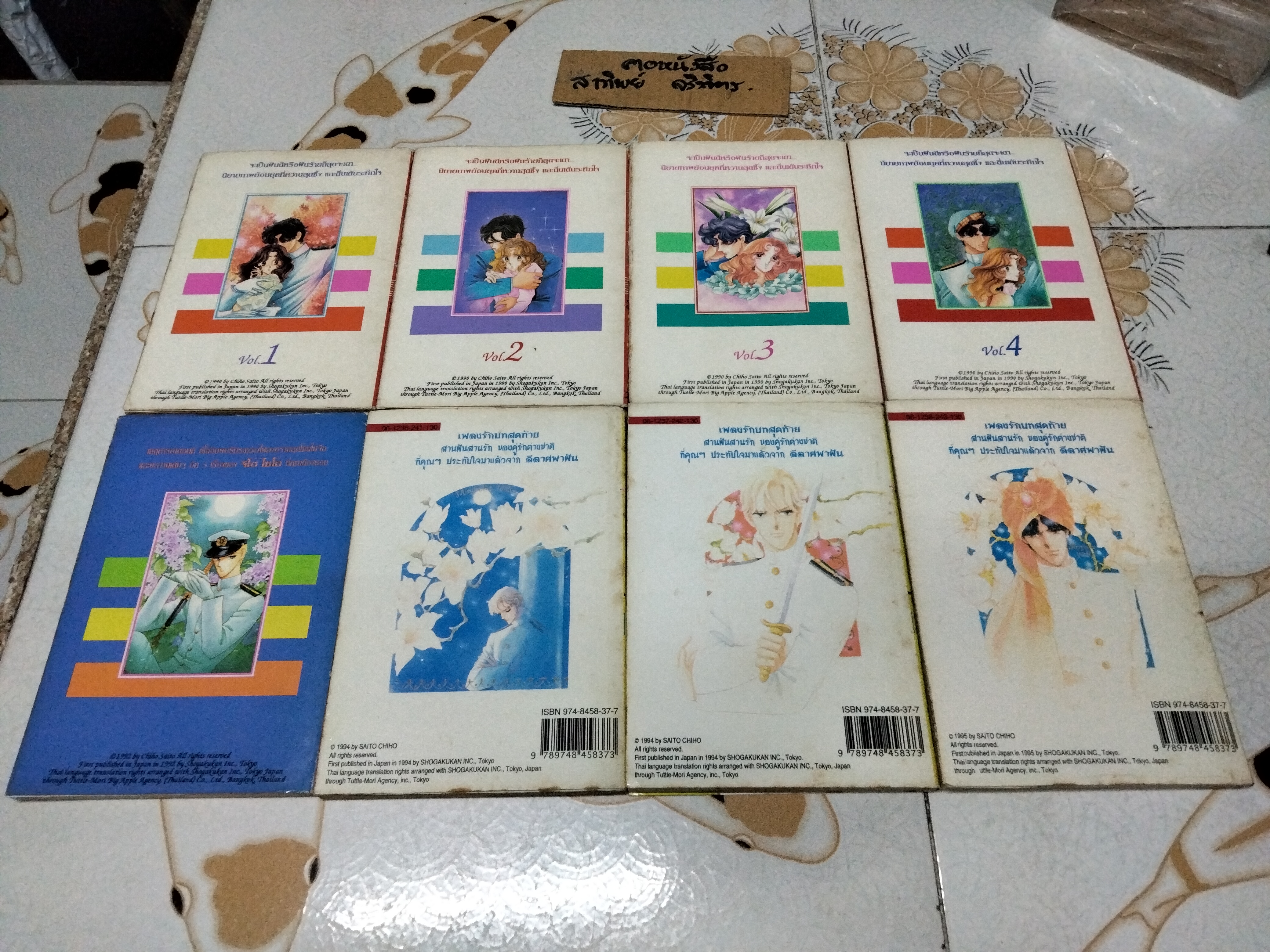 ลีลาศพาฝัน รวม 8 เล่มสมบูรณ์ **สินค้าหมด**