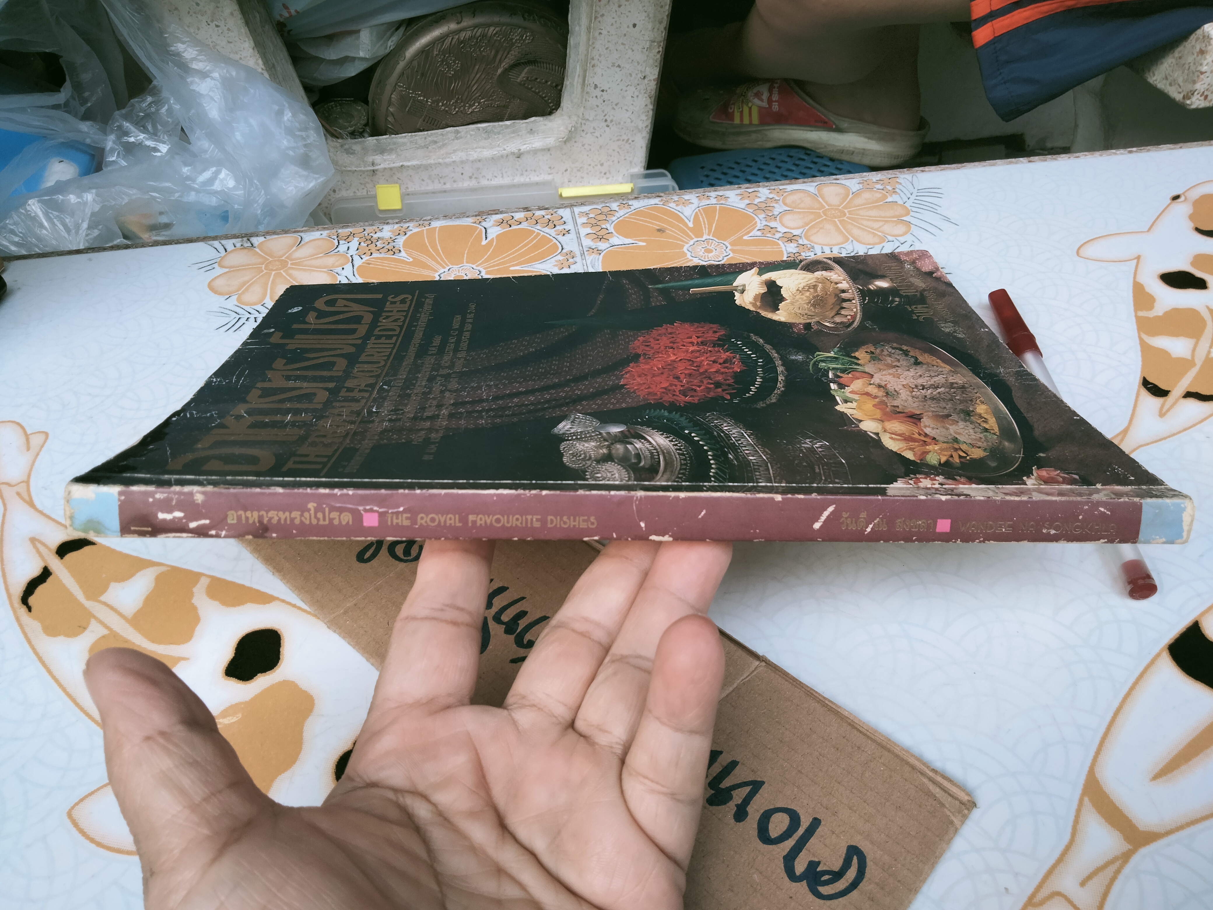 อาหารทรงโปรด – THE ROYAL FAVOURITE DISHES (2 ภาษา ไทย-อังกฤษ) - อ.วันดี ณ สงขลา **สินค้าหมด**