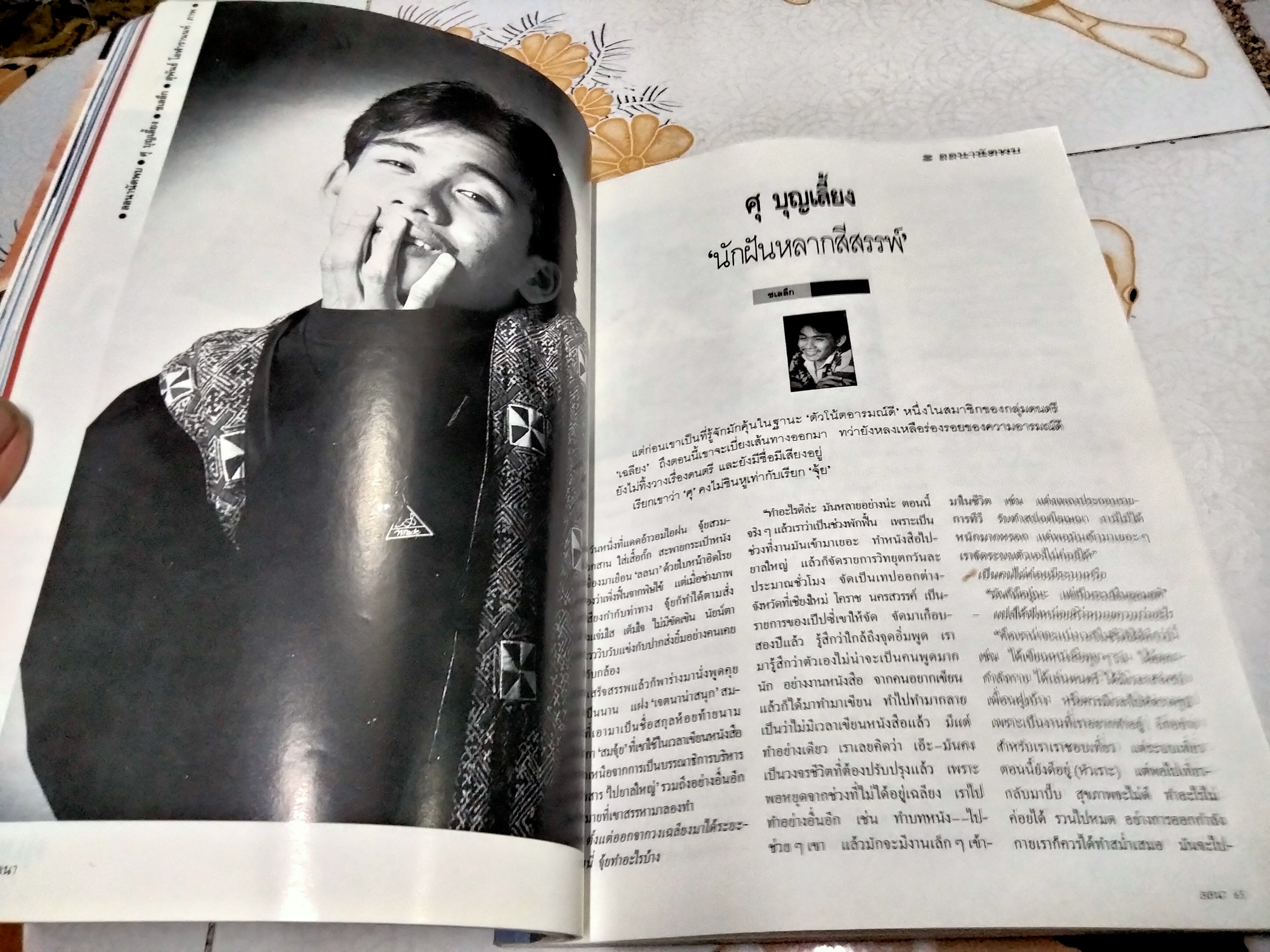 นิตยสารลลนา (เล่มเก่าๆ) ฉ. 403/2532 วราลักษณ์ วาณิชย์กุล **สินค้าหมด**