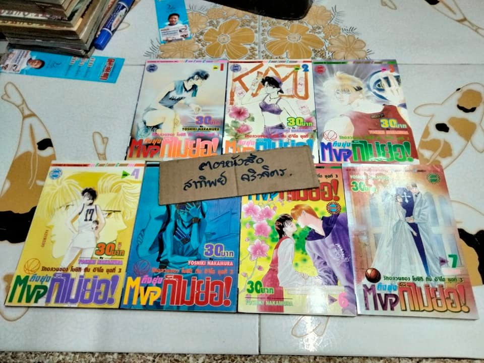 รักอลวนของ โยชิกิ กับ อิจิโด ชุดที่ 3 (7 เล่มชุด) - MPV ถึงยุ่งก็ไม่ย่อ