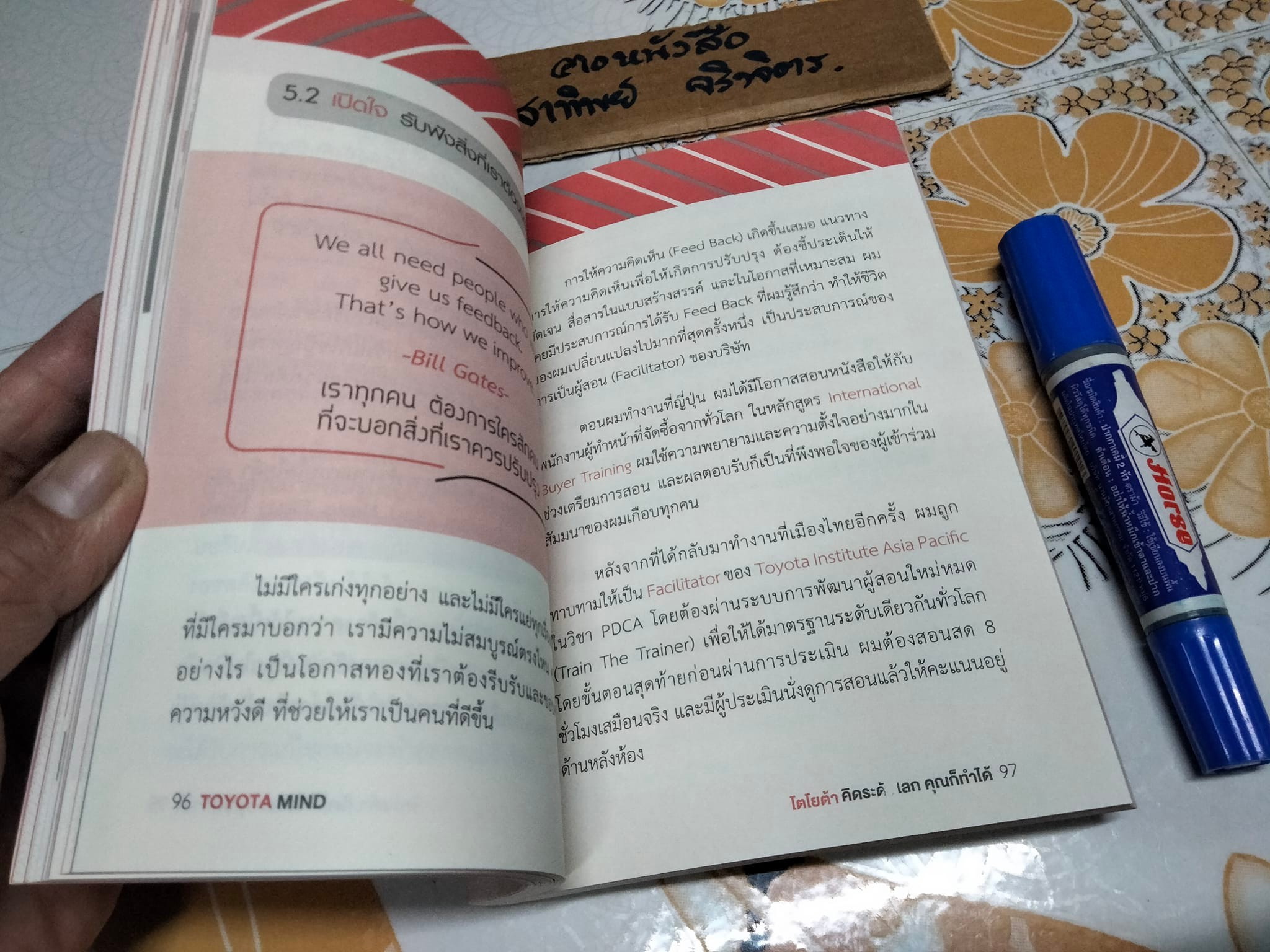 TOYOTA MIND โตโยต้า คิดระดับโลกคุณก็ทำได้ ศุภวิทย์ ภาษิตนิรันดร์ , วิฑูรย์ สูงกิจบูลย์ **สินค้าหมด**