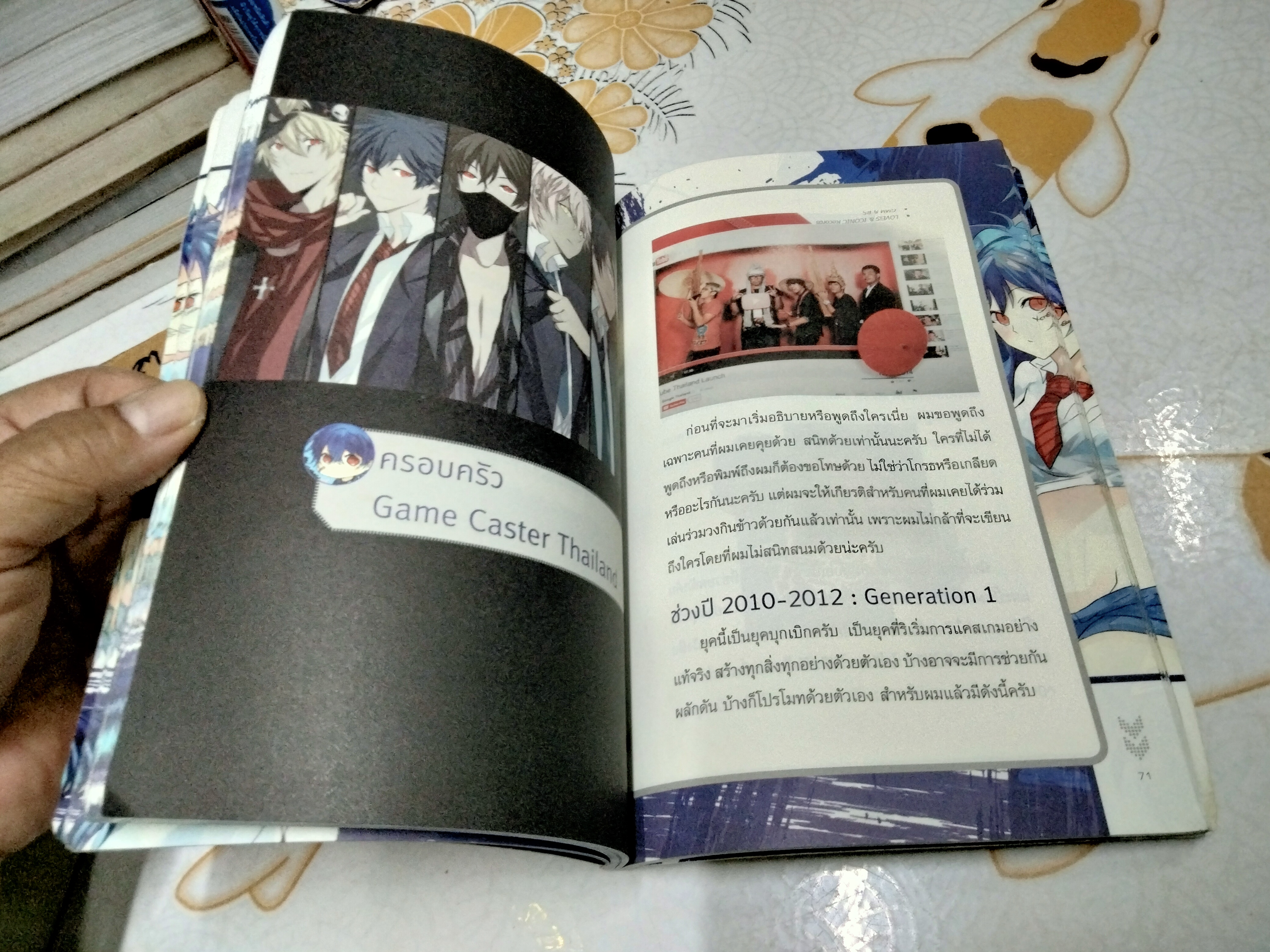 Xcrosz อิ๊กคิว