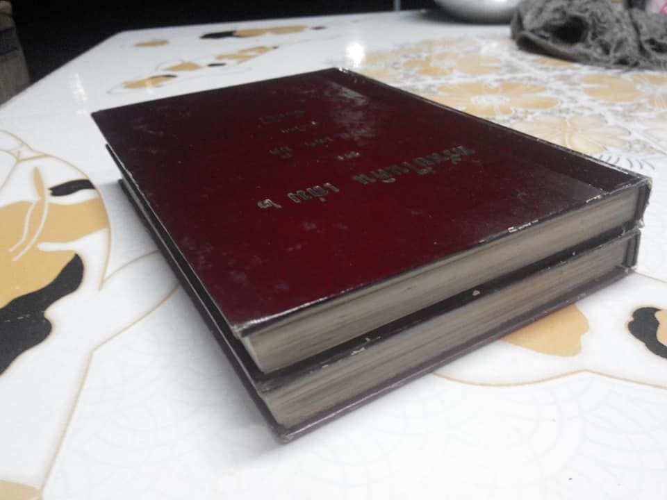 The Good Earth (ทรัพย์ในดิน) ผลงานของ เพิร์ล เอส. บั๊ค แปลโดย สันตสิริ (2 เล่มจบ - ปกแข็ง) องค์การค้าคุรุสภา จัดพิมพ์ **สินค้าหมด**