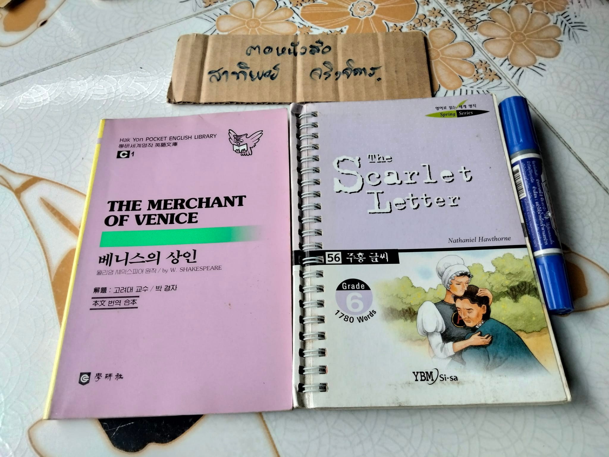 หนังสืออ่านนอกเวลา ฉบับ 2 ภาษา(อังกฤษ-เกาหลี) - The Merchant of Venice , The Scarlet Letter