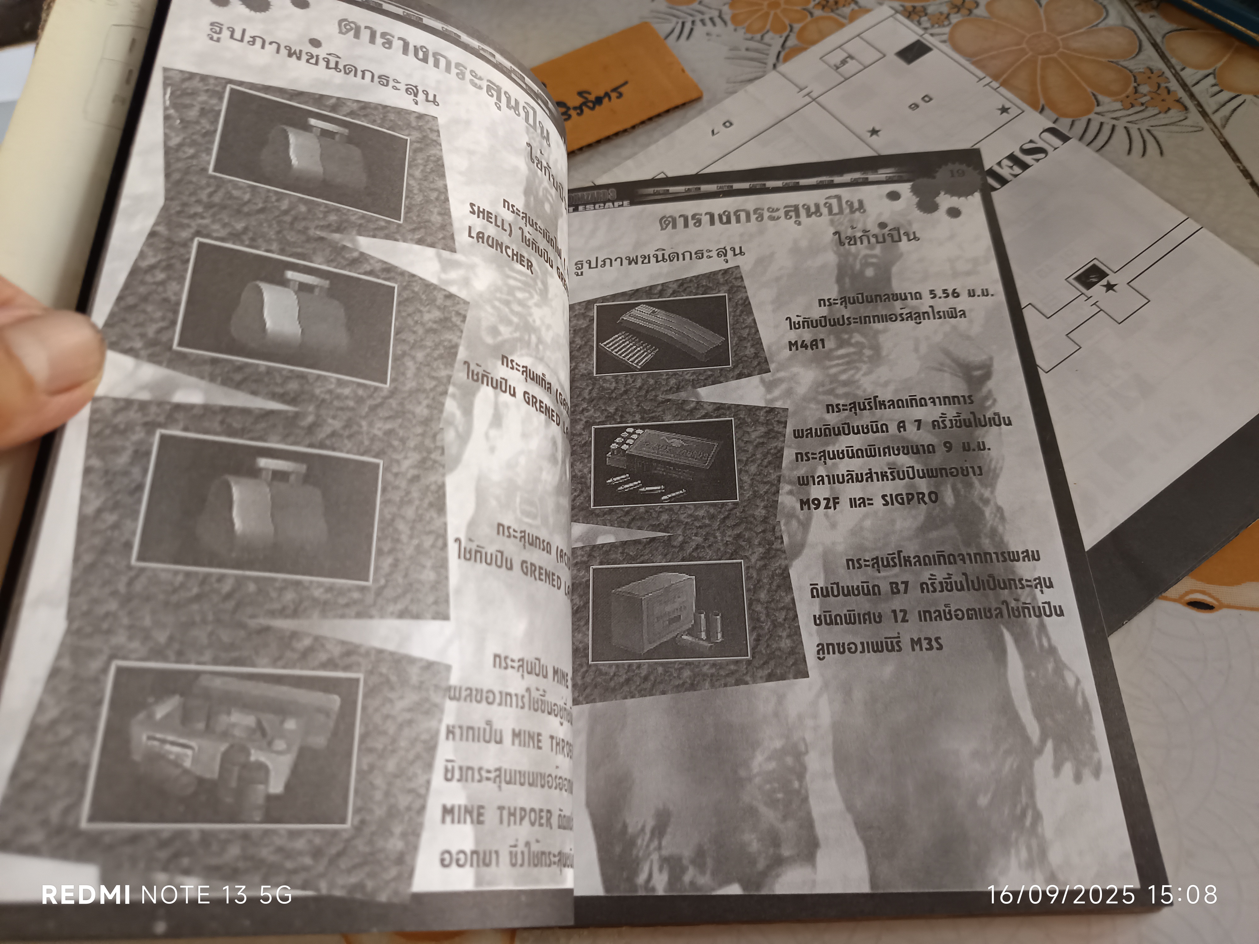 คู่มือเฉลยเกม Biohazard 3 : Last Escape (Resident Evil 3) พร้อมแผนที่ สำหรับเครื่อง PlayStation **สินค้าหมด**