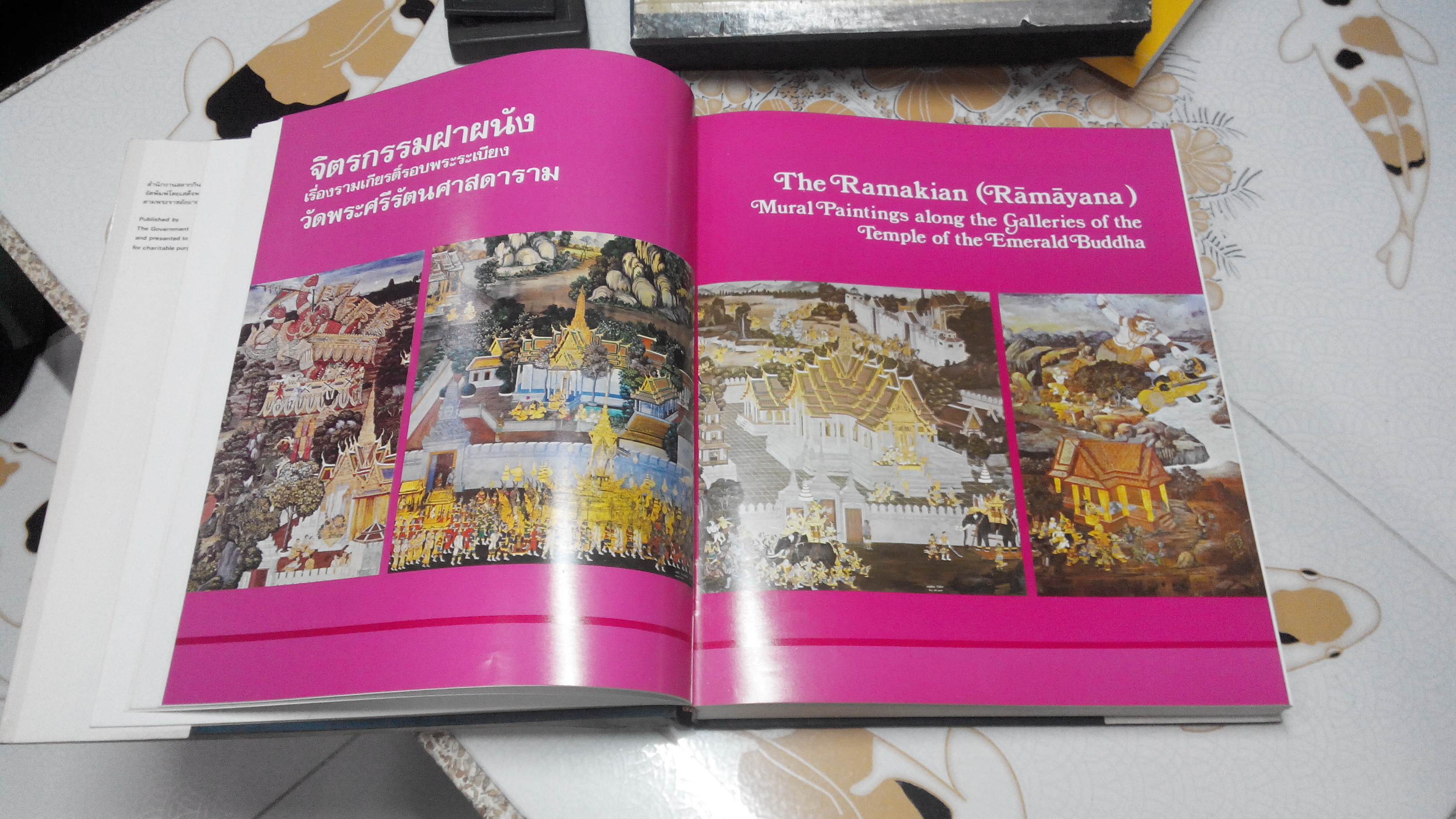 จิตรกรรมฝาผนังเรื่องรามเกียรติ์ รอบพระระเบียง วัดพระศรีรัตนศาสดาราม ( The Ramayana - Mural paintings along the galleries of the temple of The Emerald Budha ) หนังสือปกแข็ง มีใบหุ้มปก พร้อมกล่อง