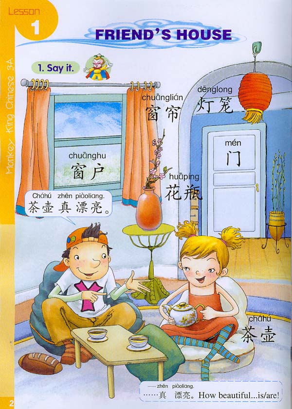 หนังสือเรียนภาษาจีน Monkey King Chinese เล่ม 3A + CD (สำหรับเด็กอายุต่ำกว่า 7 ขวบ) 美猴王汉语（少儿）3A（含1CD） Monkey King Chinese Textbook 3A + CD (For Children Below 7 Years Old)