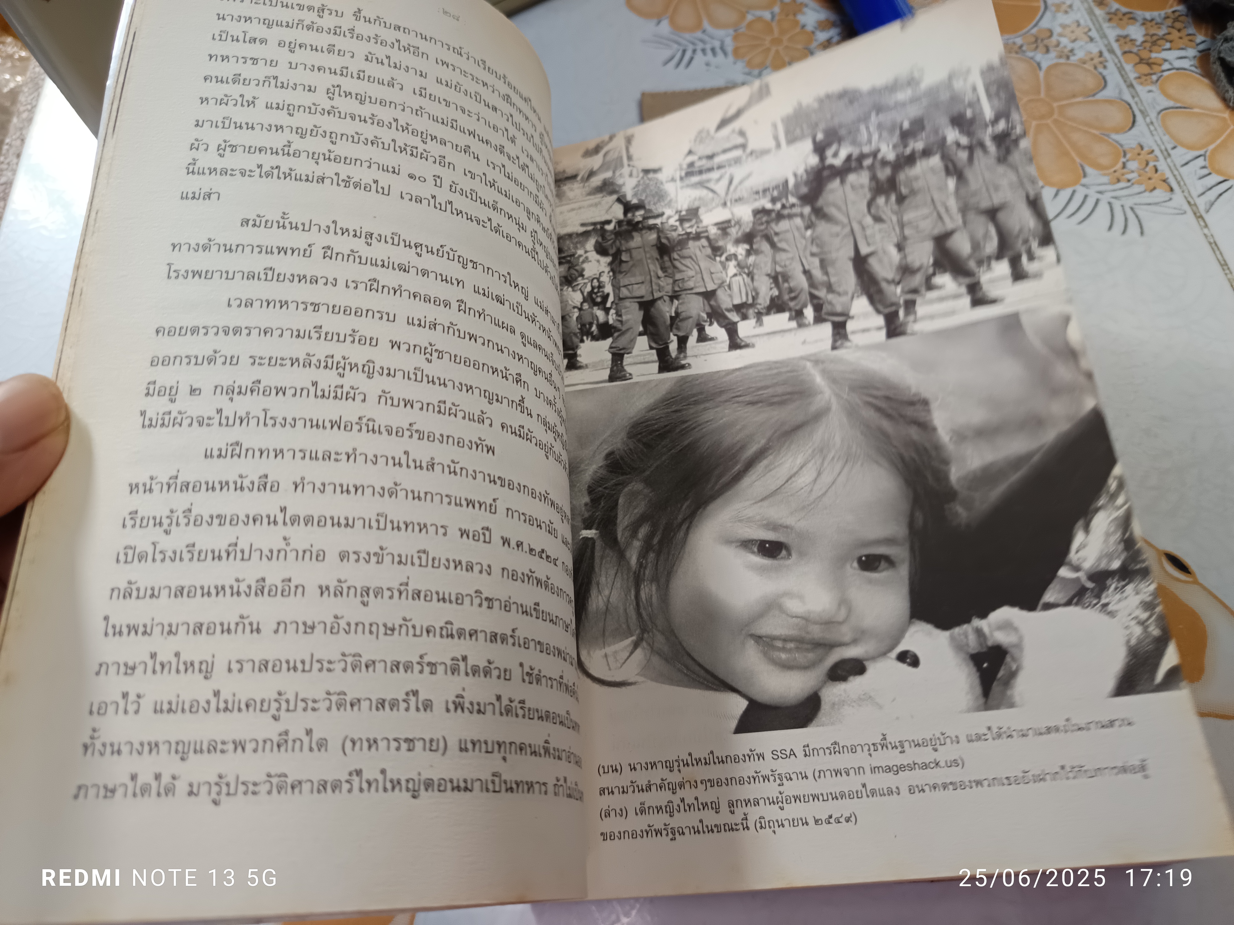 แผ่นดินฉานในม่านหมอก โดย พันเอกเจ้ายอดศึก , นิพัทธ์พร เพ็งแก้ว และนวลแก้ว บูรพวัฒน์ พิมพ์ครั้งแรกพ.ศ 2552