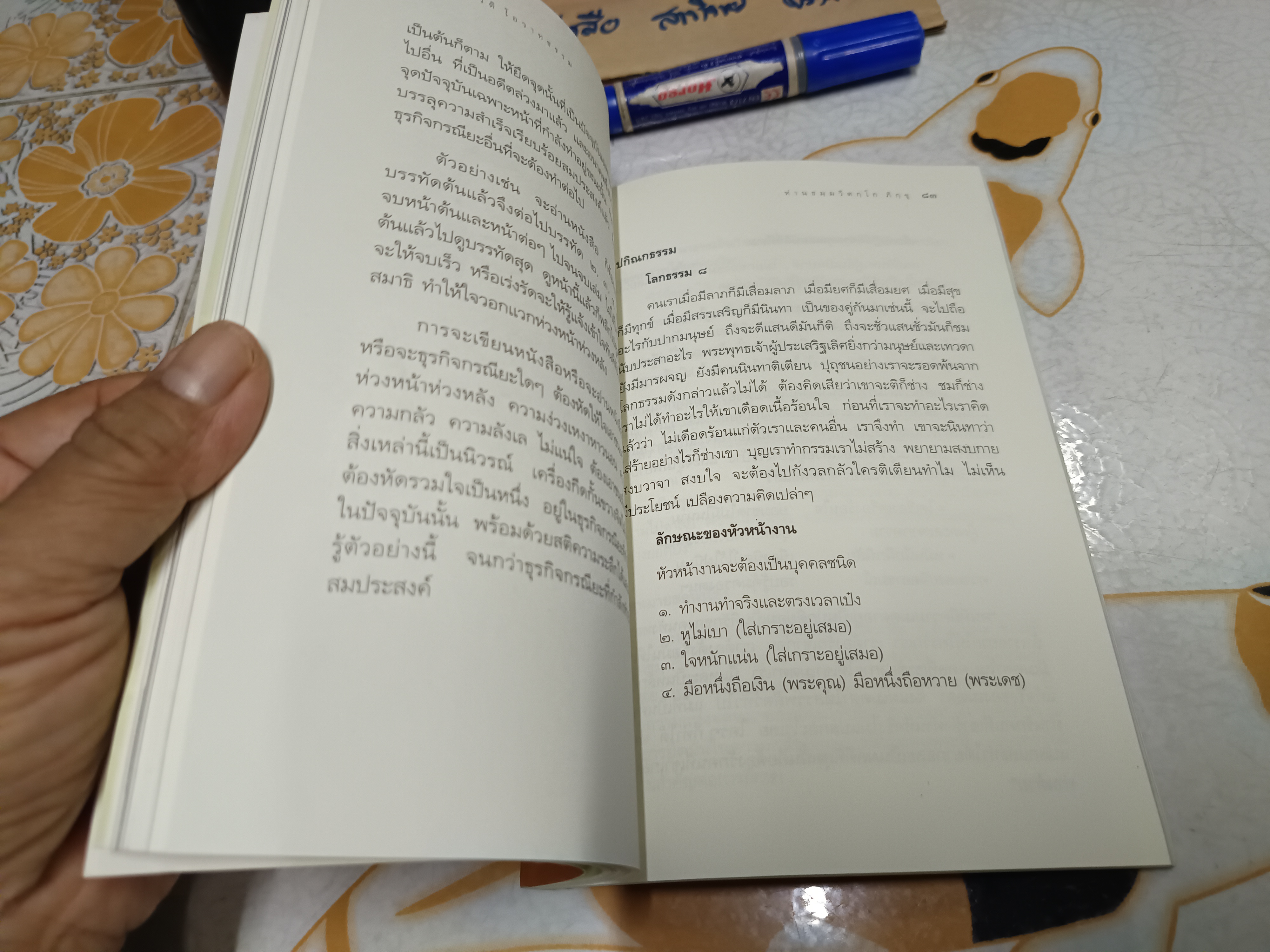 ประวัติ โอวาทธรรม ท่านธมฺมวิตกฺโก ภิกขุ (พระภิกษุพระยานรรัตนราชมานิต) / เจ้าคุณนรฯ **สินค้าหมด**
