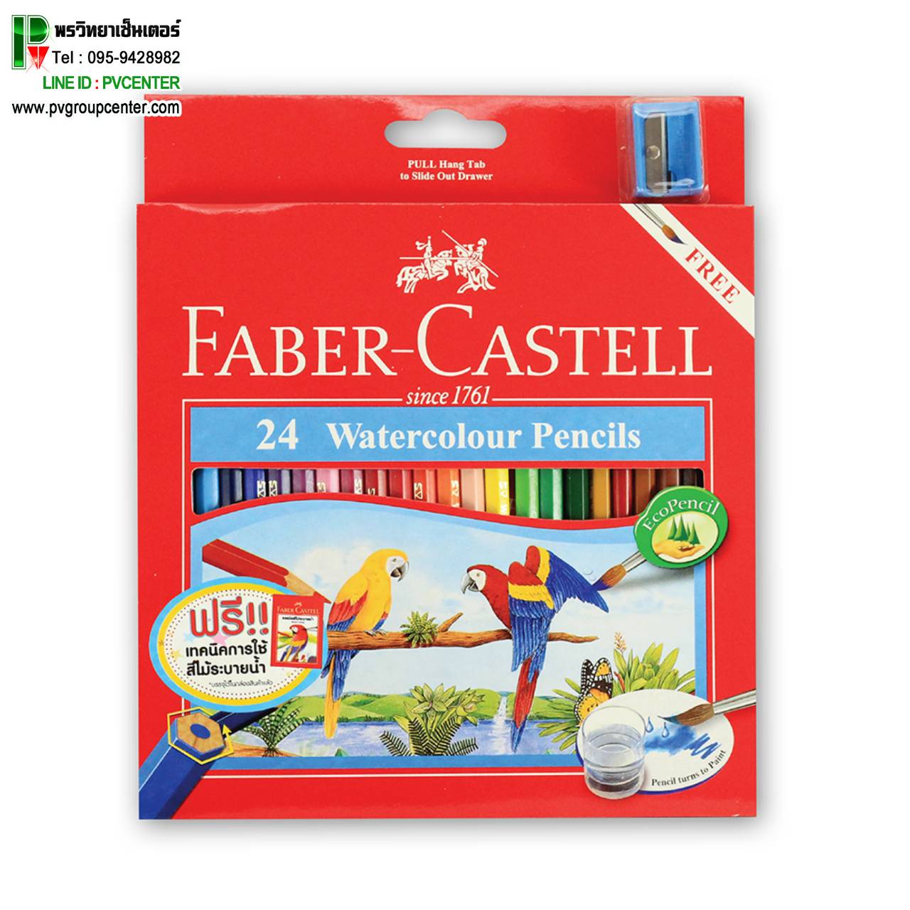 ดินสอสีไม้ระบายน้ำ Faber-Castell รุ่น นกแก้ว 24สี