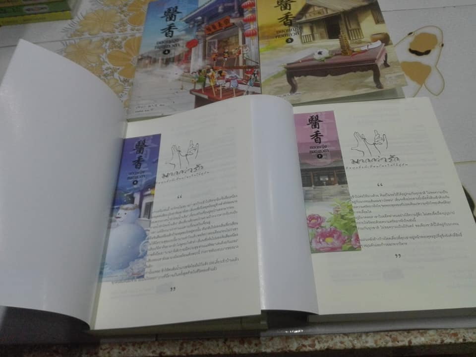 ยอดหญิงหมอเทวดา ( 7 เล่มจบ ) ผู้เขียน อวี่จิ่วฮวา - เม่นน้อย แปล ** ที่คั่นหนังสือครบทุกเล่ม **สินค้าหมด**