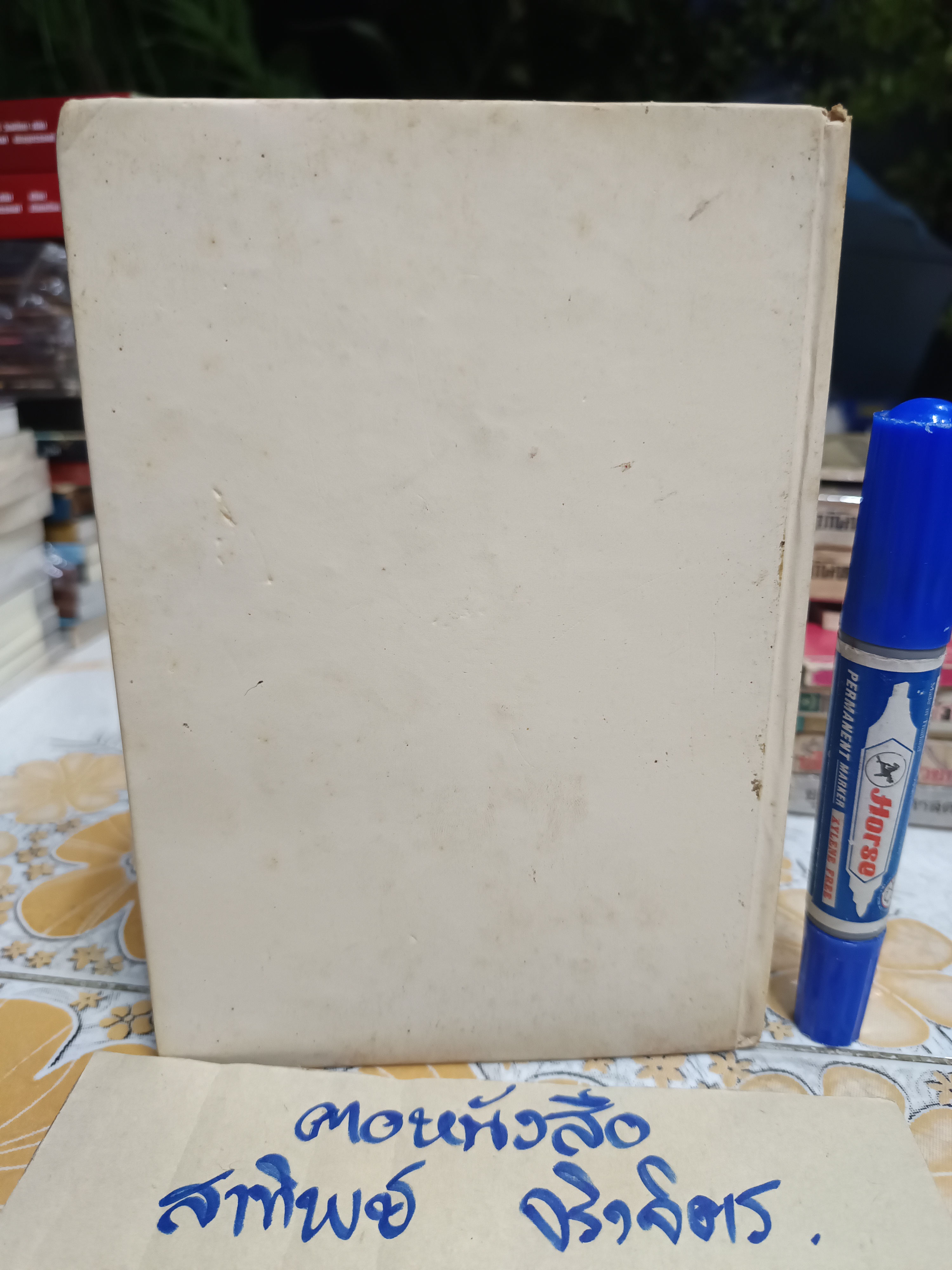 สารพัดปัญหา ฉบับคู่มือประชาชน / สุขสันติ์ สมพงษ์ จัดทำและรวบรวม ไม่ระบุปีที่พิมพ์