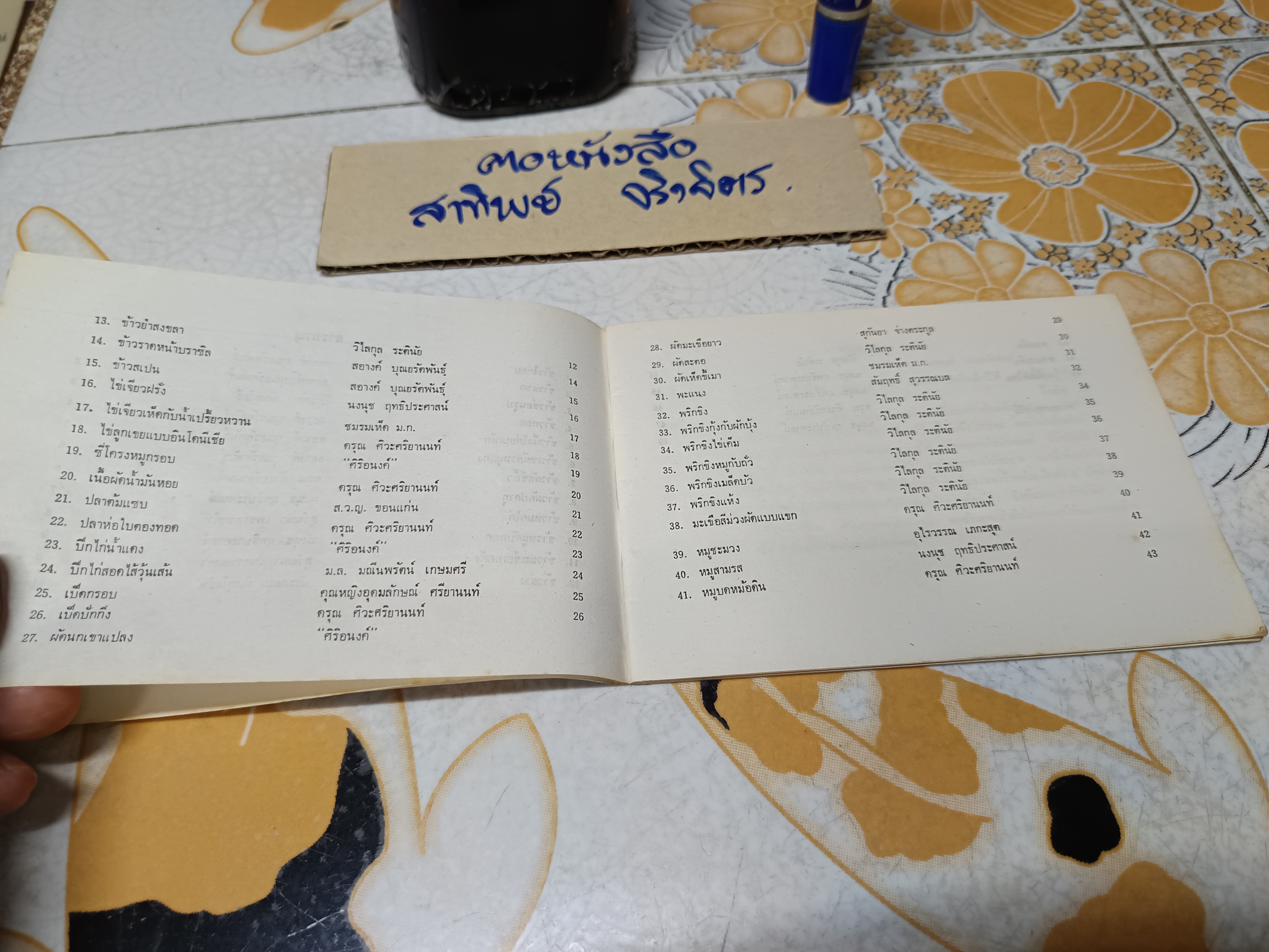 อาหารจานเดียว ชุดที่ 2 - ตำราอาหารเล่มเล็ก-แนวขวาง จัดพิมพ์โดย สภาสตรีแห่งชาติในพระบรมราชินูปถัมภ์ (ด้านในไม่มีรูปภาพประกอบ) **สินค้าหมด**