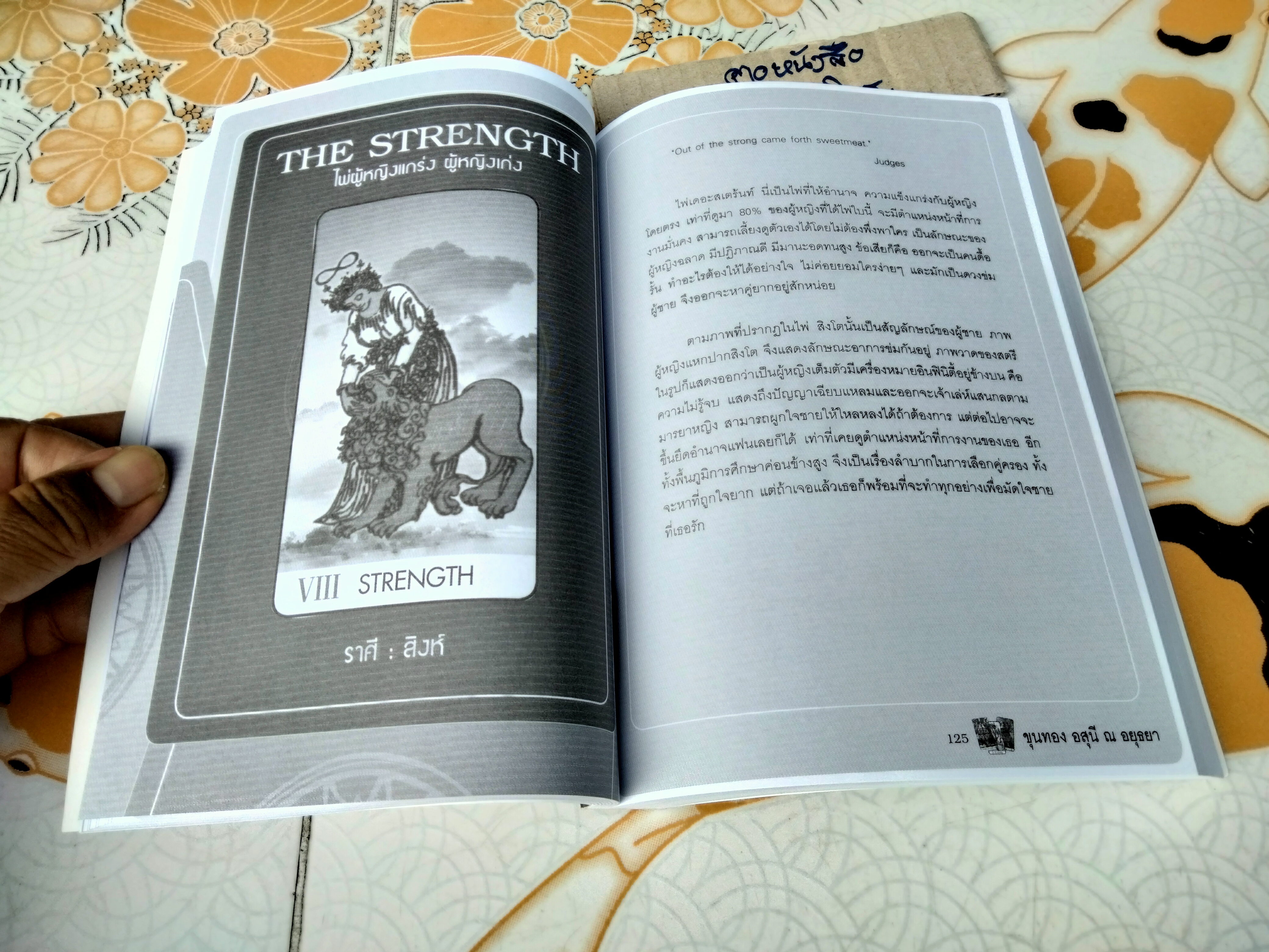The Master Piece ตำนานไพ่ยิปซี 20 ปี ฉบับสมบูรณ์ โดย ขุนทอง อสุนี ณ อยุธยา (ไม่มีไพ่แถม) **สินค้าหมด**