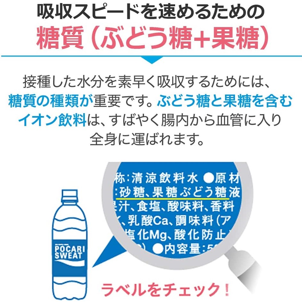 นำเข้าจากประเทศญี่ปุ่น เกลือแร่ Pocari Sweat powder ผงชงน้ำดื่ม (Z11)