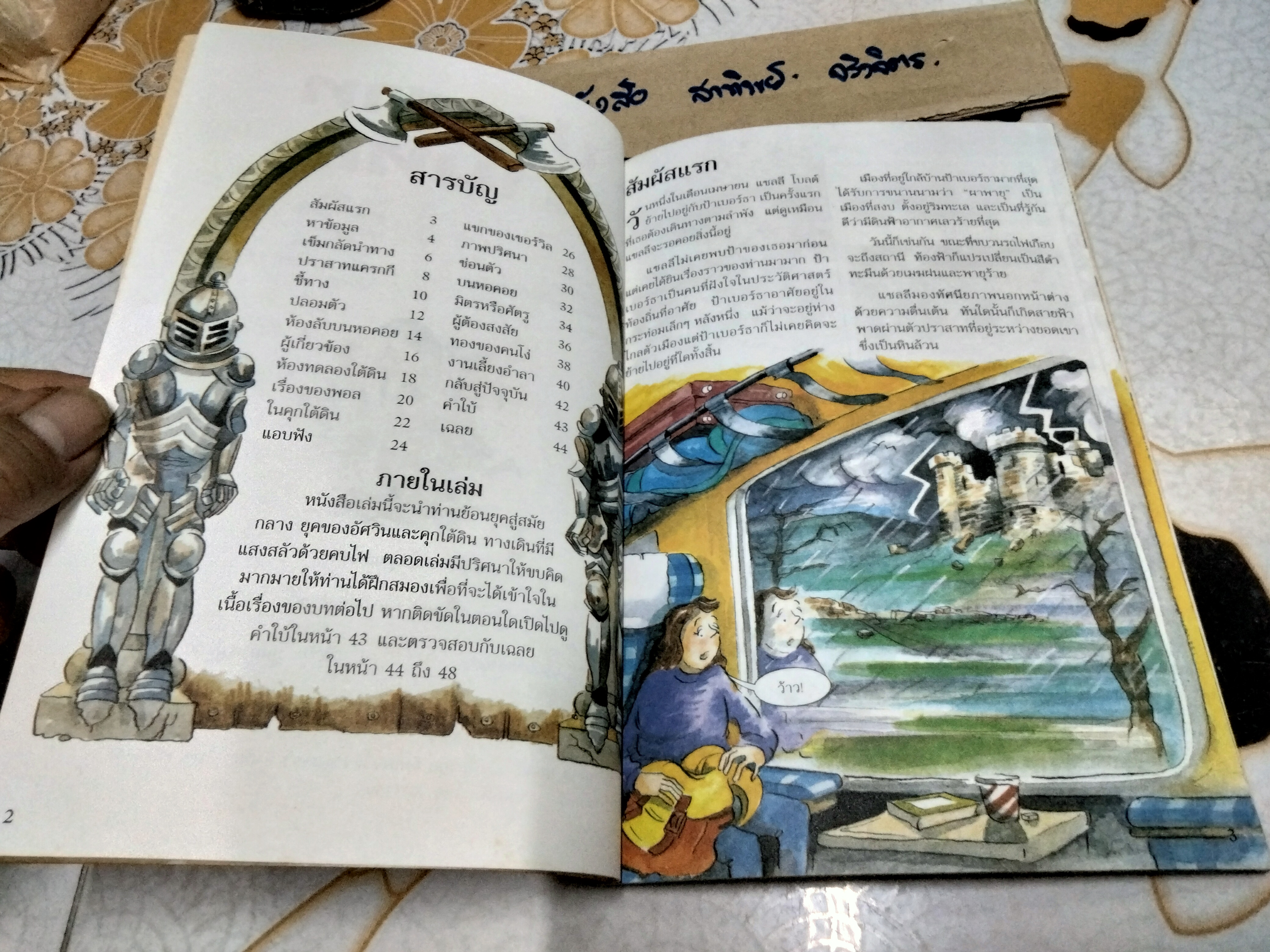 ปราสาทอำมหิต หนังสือชุดวรรณกรรมลึกลับซ่อนเงื่อน ของ นานมีบุ๊คส์ **สินค้าหมด**