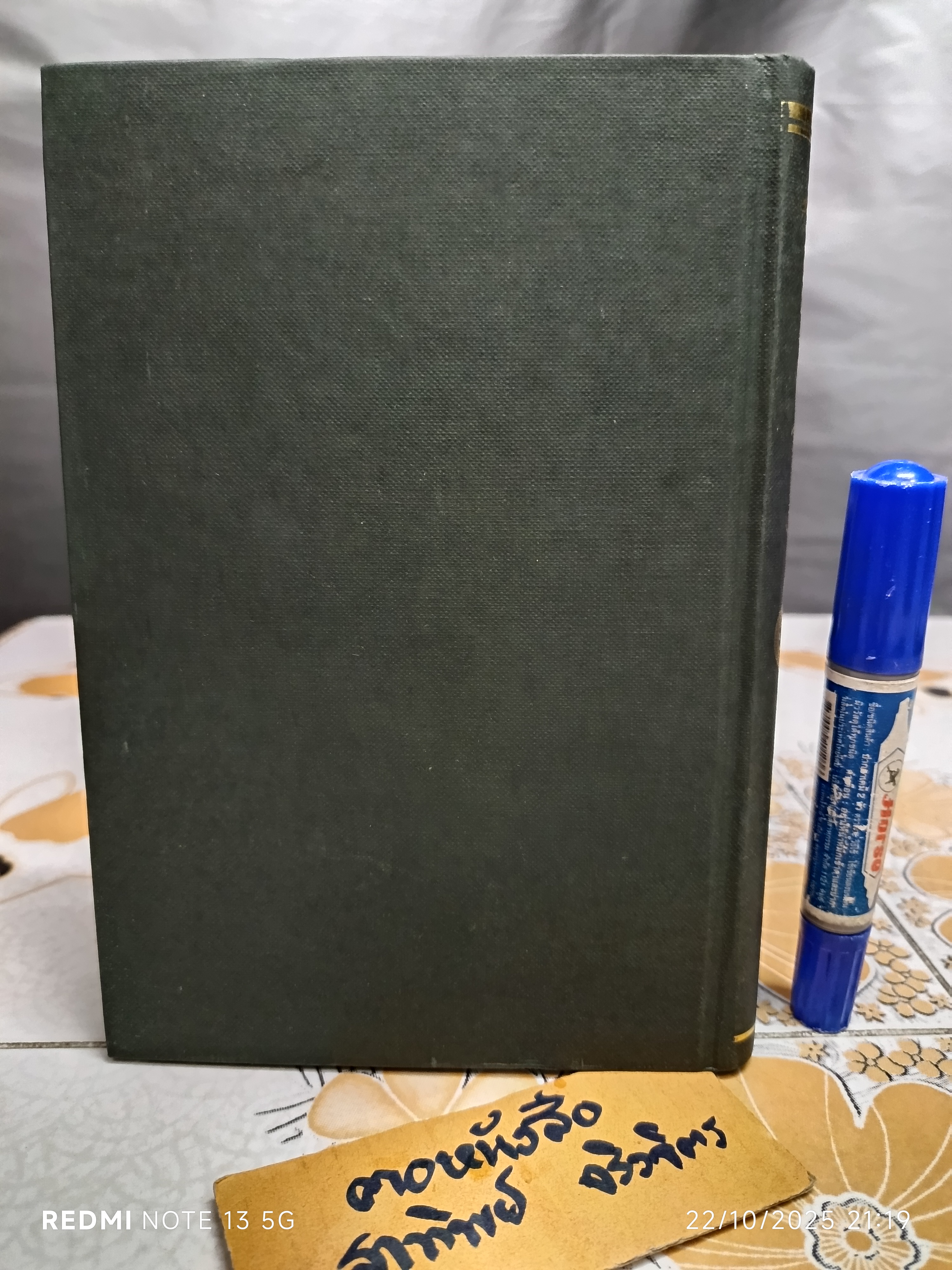 หนังสือ พุทธธรรม (ฉบับเดิม) พิมพ์ครั้งที่ 15/2544 / ประพันธ์โดย พระธรรมปิฎก (ป. อ. ปยุตฺโต)