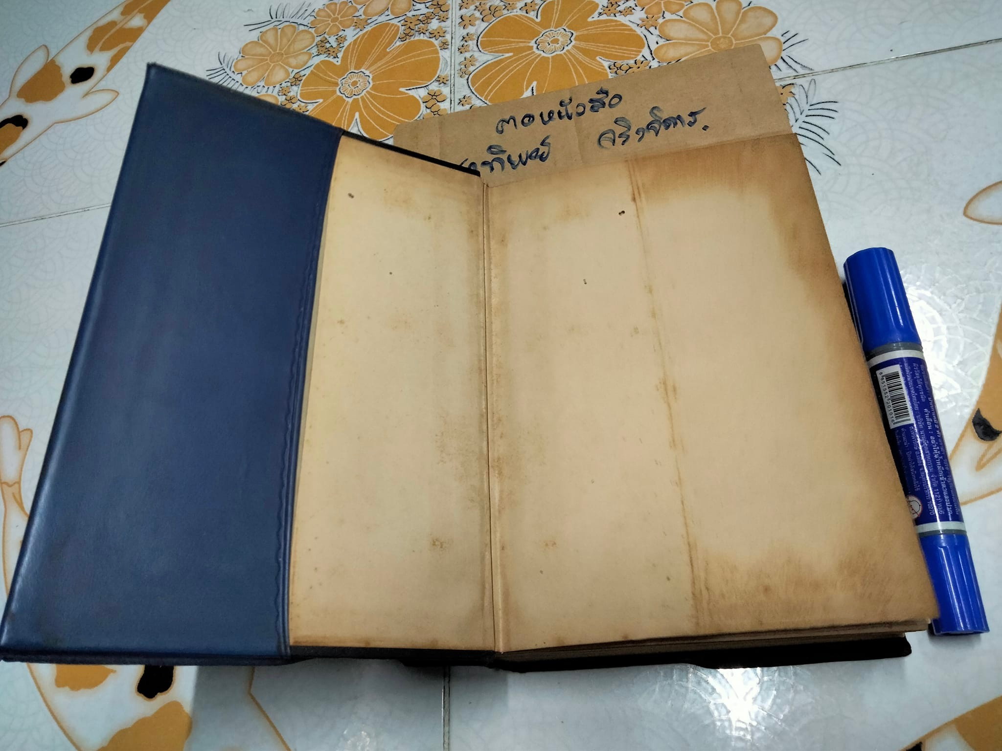 Holy Bible - King James Version (พิมพ์ปี 1951) **สินค้าหมด**