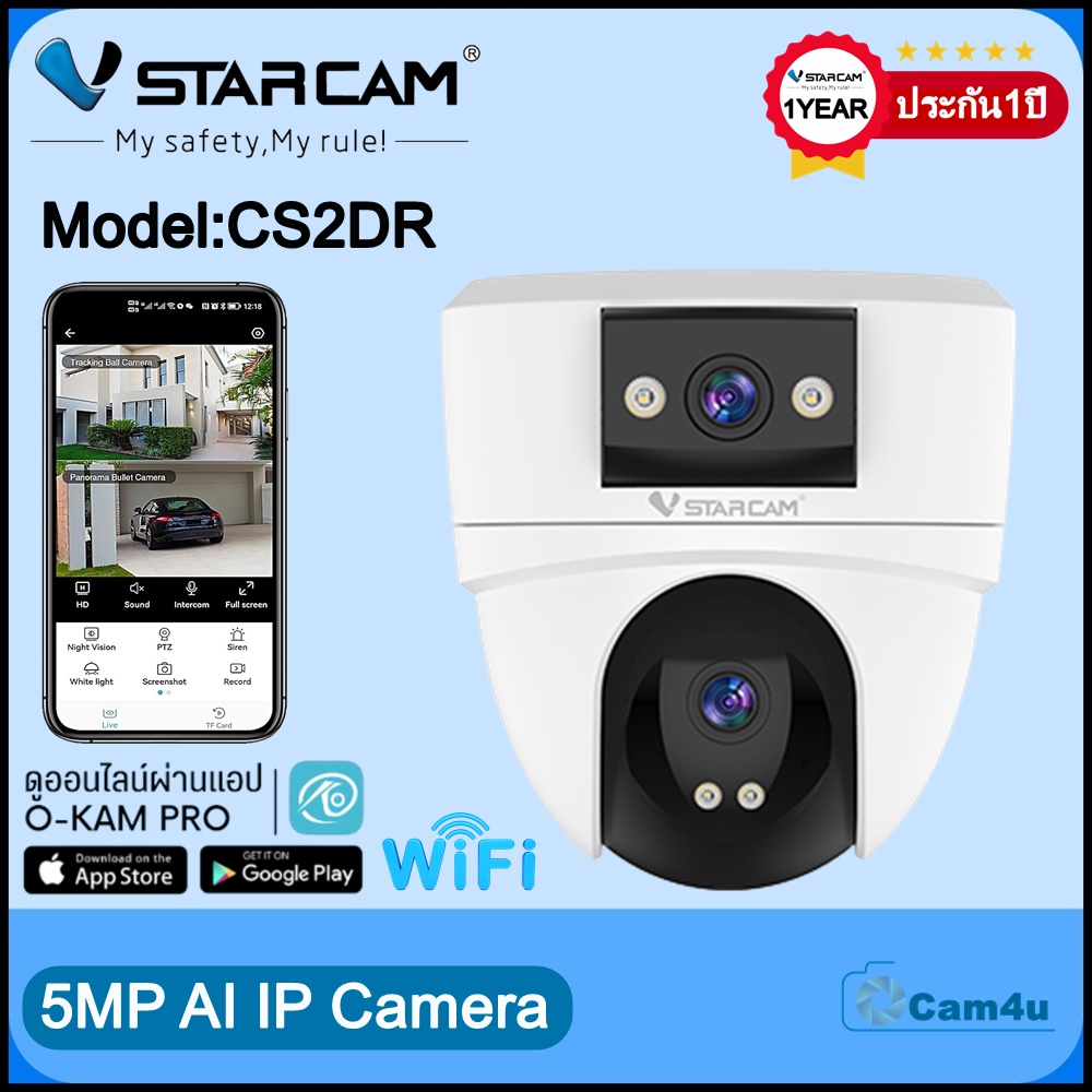 Vstarcam Vstarcam กล้องวงจรปิดใช้ภายในแบบ2เลนส์ ความคมชัด5ล้าน WIFIในตัว ดูผ่านมือถือพูดคุยโต้ตอบได้ ขาว