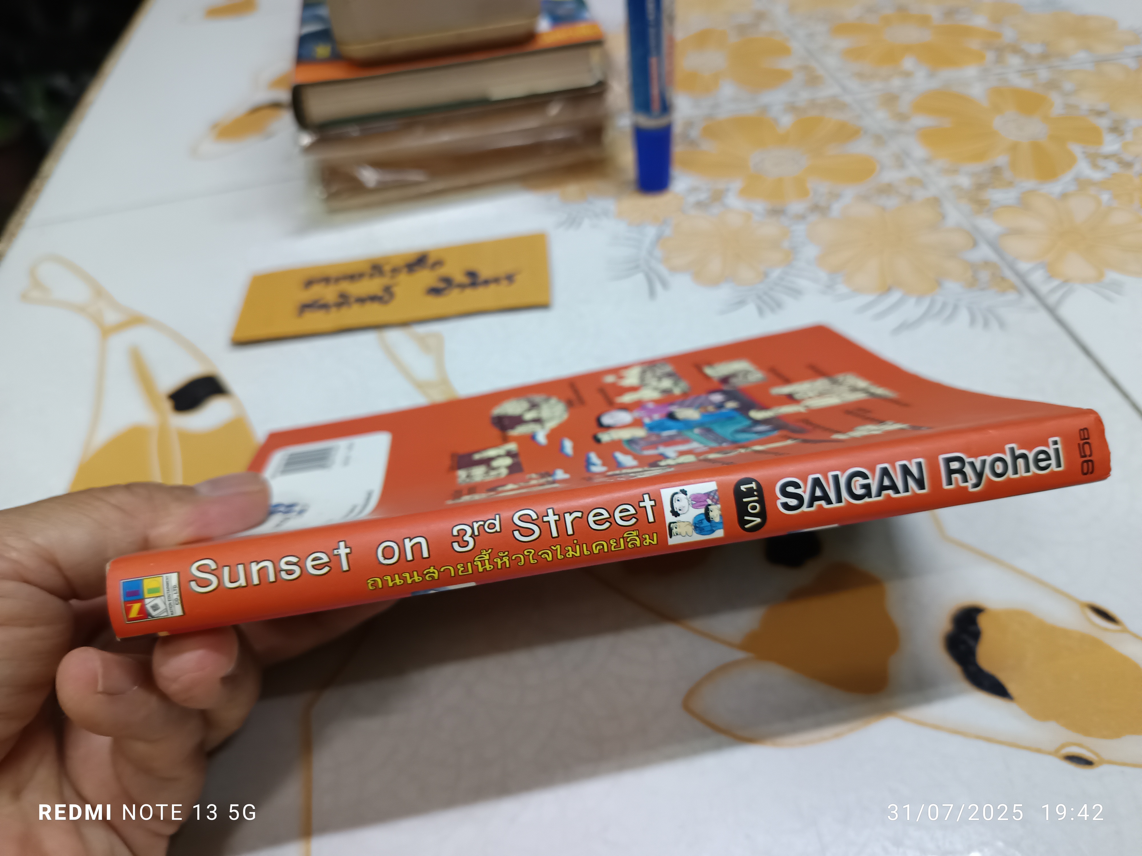 ถนนสายนี้หัวใจไม่เคยลืม Sunset on 3rd Street เล่ม 1 - Saigan Ryohei