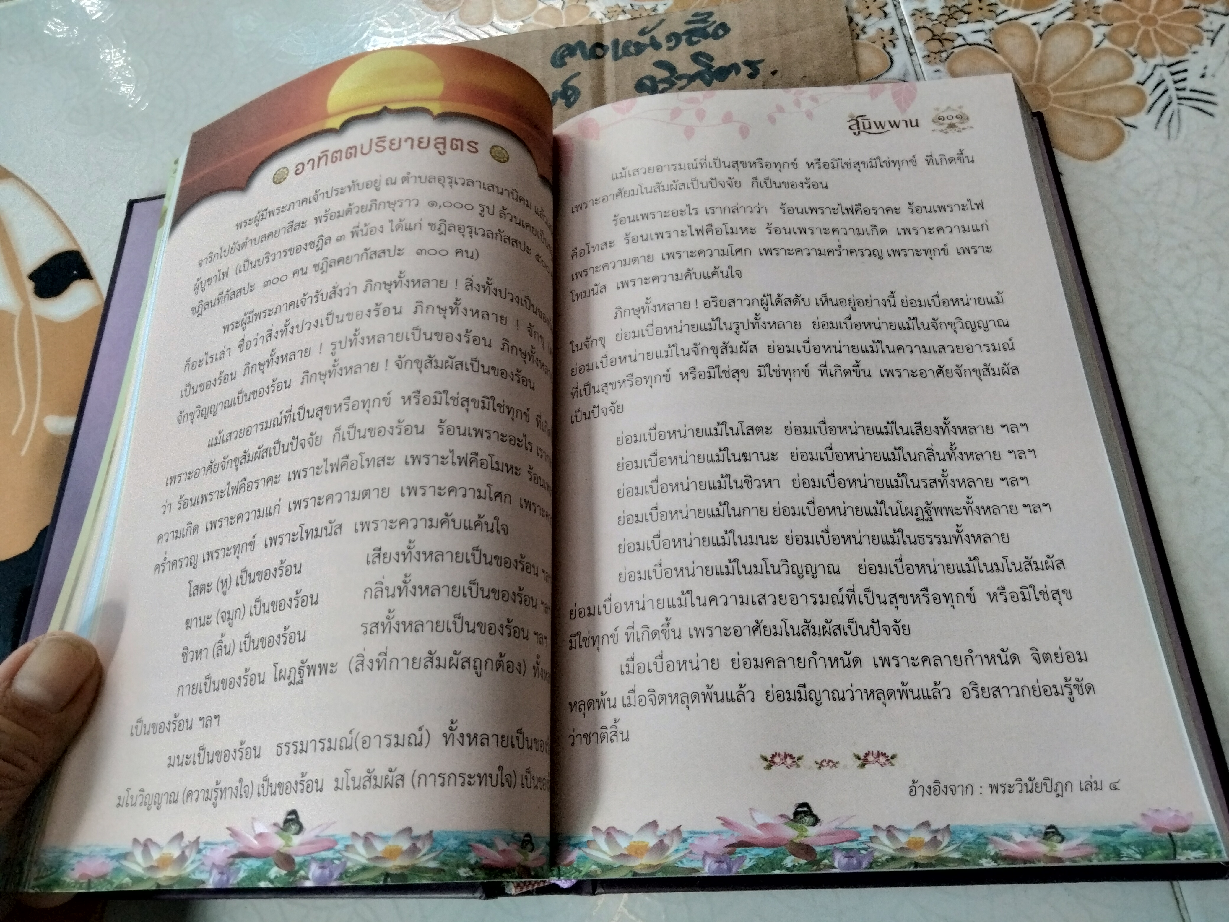 หนังสือธรรมะ (2 เรื่องในเล่มเดียวกัน) ผู้สละโลก โดย วศิน อินทสระ + สู่นิพพาน โดย สมเด็จพระญาณสังวร สมเด็จพระสังฆราช สกลมหาสังฆปริณายก**สินค้าหมด**