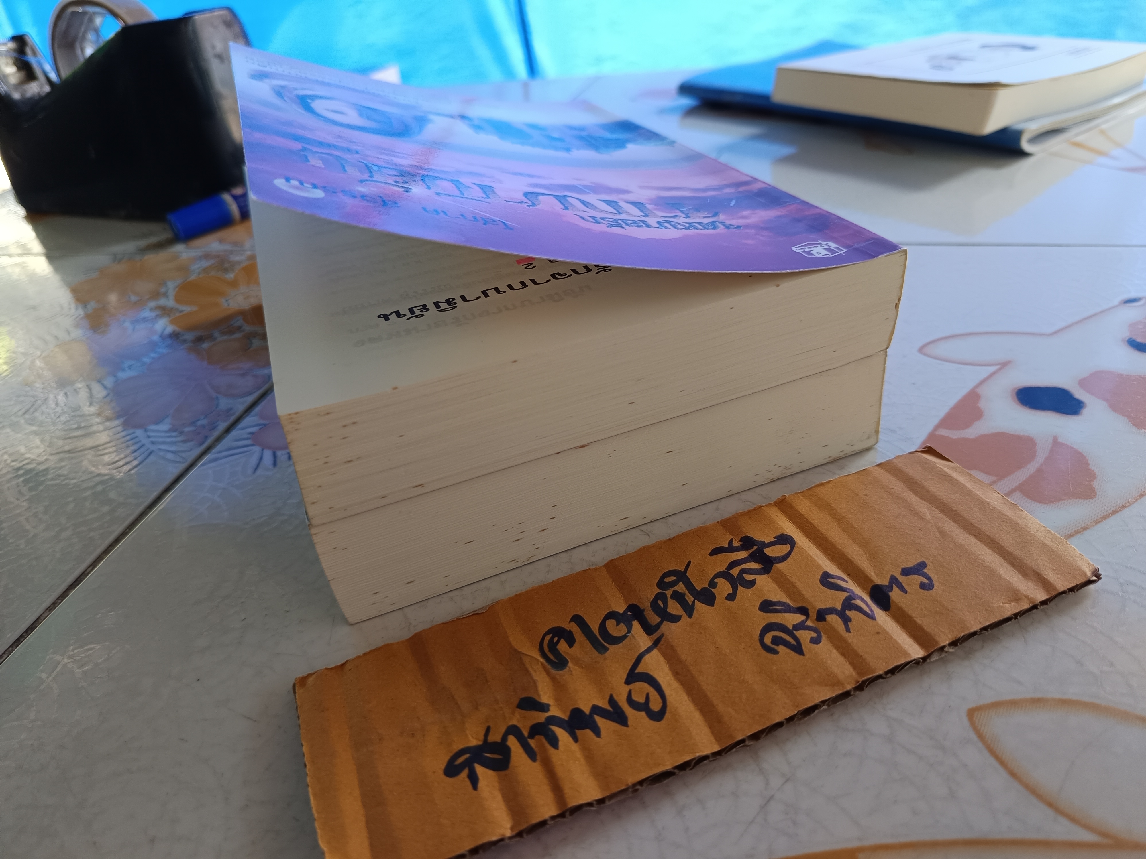 จดหมายรักจากบามิยัน ภาค 1-2 โสภาค สุวรรณ สนพ. รวมสาส์น (มีรอยปากกาเน้นข้อความหลายหน้า)