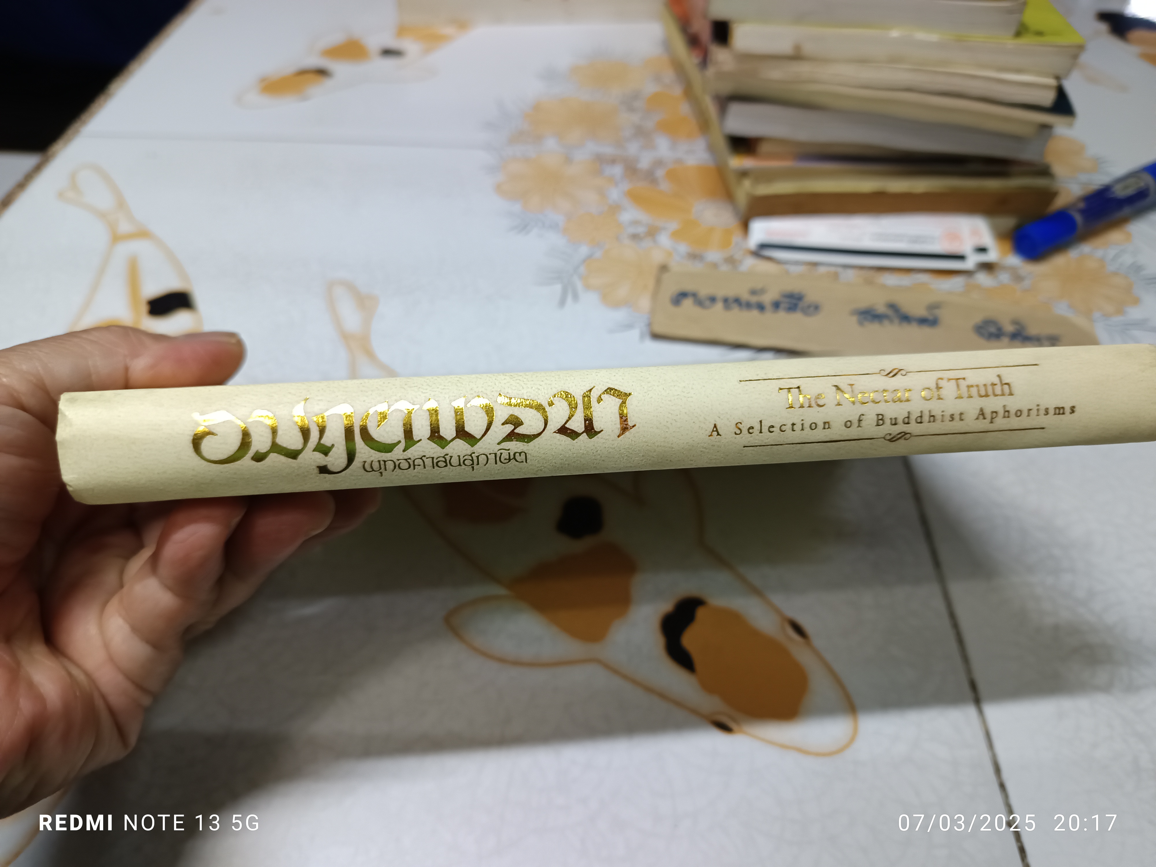 อมฤตพจนา พุทธศาสนสุภาษิต ฉบับ 3 ภาษา(บาลี-ไทย-อังกฤษ) / พระพรหมคุณาภรณ์ (ป.อ.ปยุตโต) The Nectar of Truth - A Selection of Buddhist Aphorisms