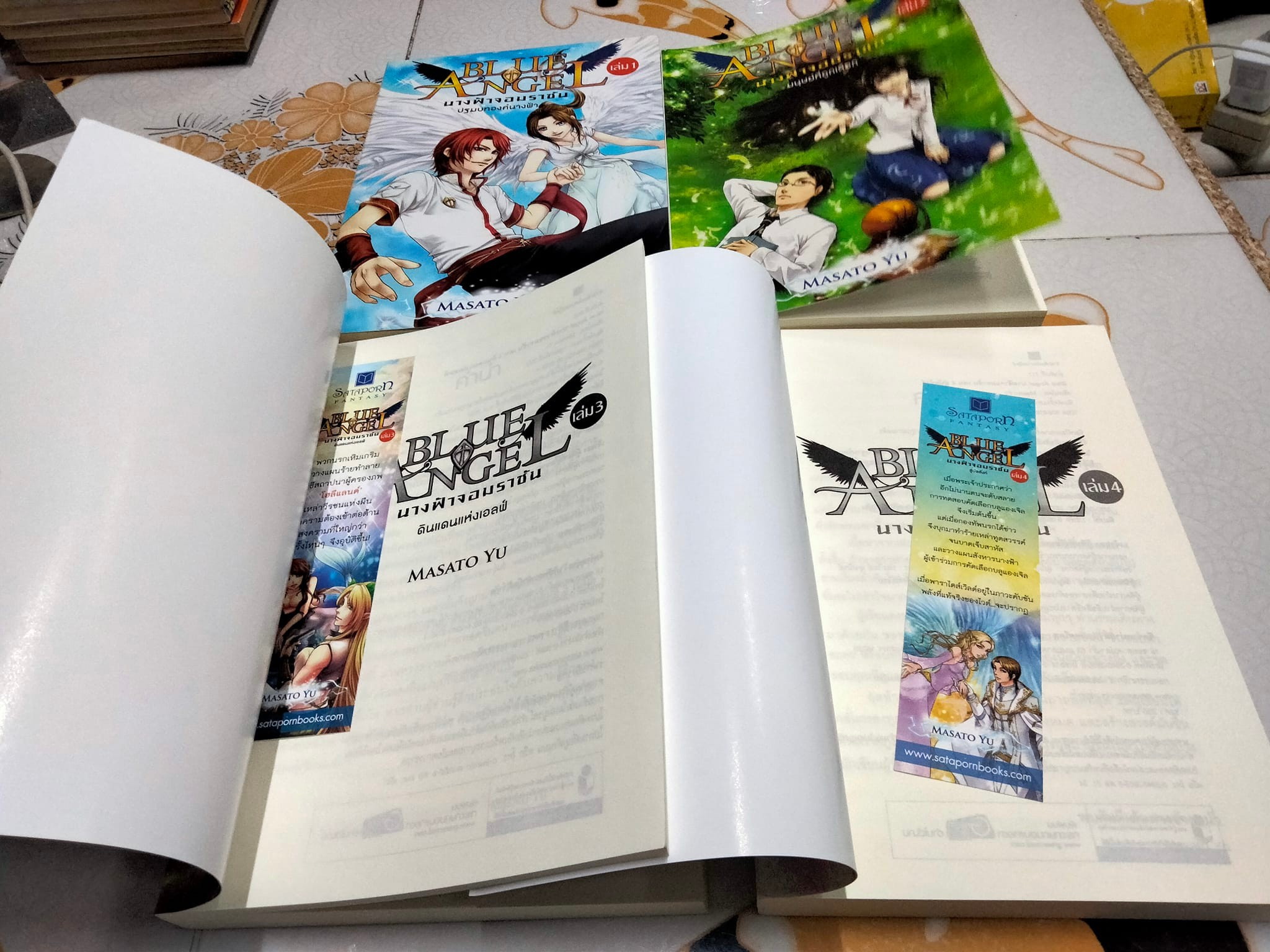 BLUE ANGEL นางฟ้าจอมราชันย์ ครบชุด 4 เล่มจบ MASATO YU เขียน สถาพรบุ๊คส์ พิมพ์ครั้งแรก พ.ศ 2554 **สินค้าหมด**