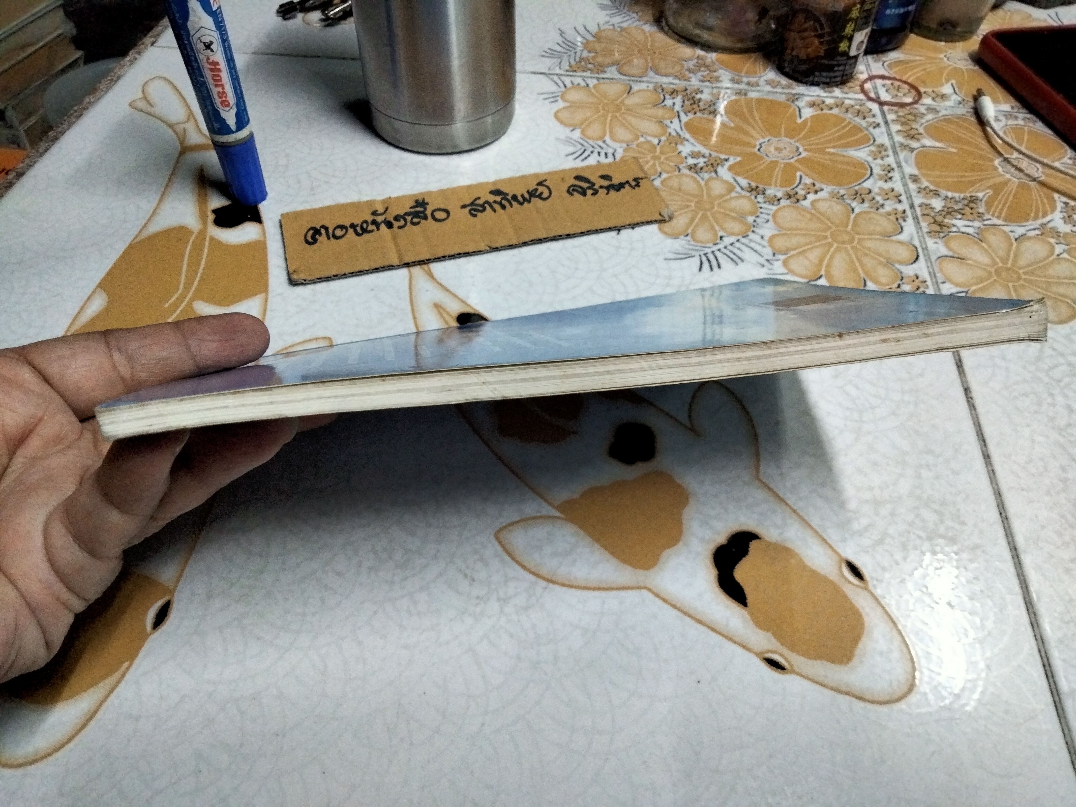 ฟ้าบอกว่า โดย อ.กิตตินันท์ เจนาคม - ตำราอย่างย่อของของโหราศาสตร์ยูเรเนียน