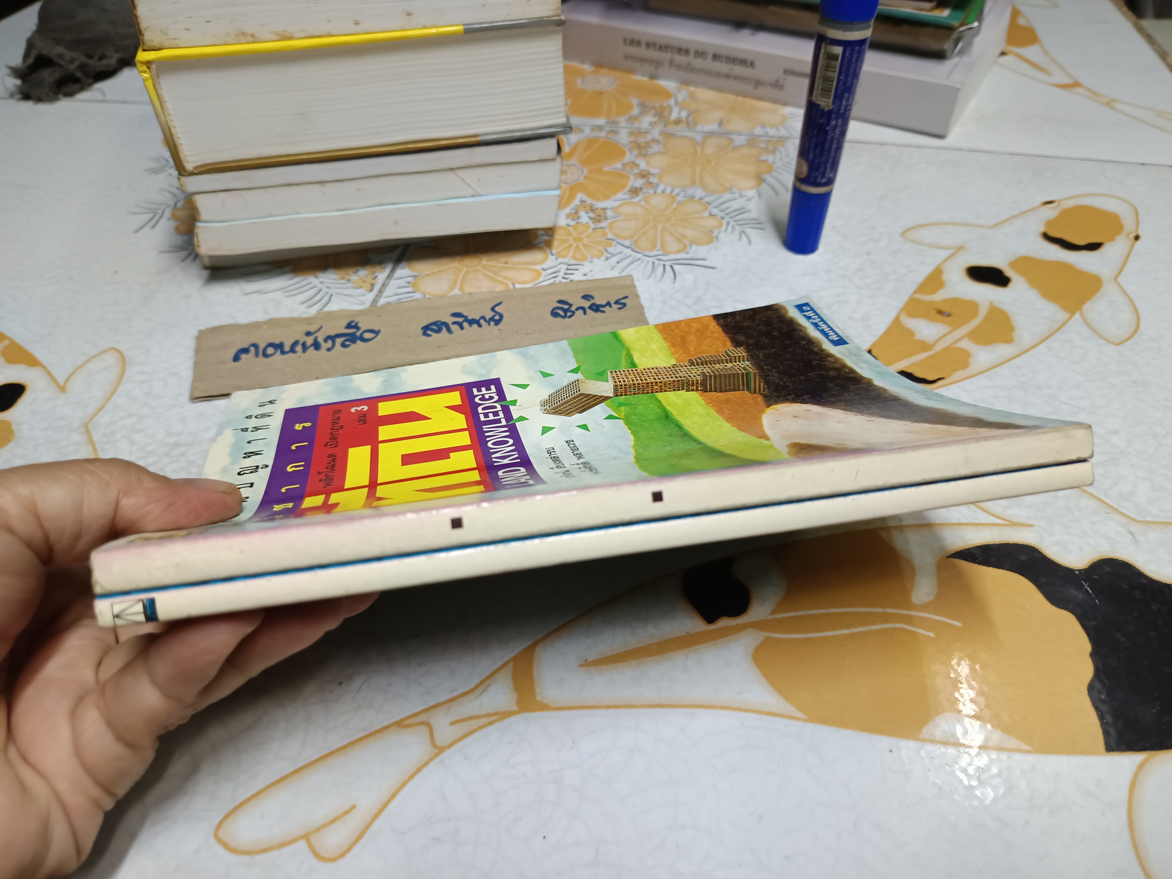 (ขายรวม 2 เล่ม) วิชาการที่ดิน เล่ม 1+3 สุรัตน์ สืบเหล่ารบ : พงษ์ศักดิ์ พลายเวช