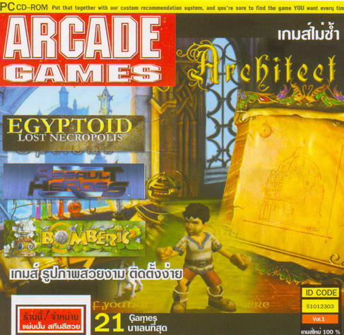 Arcade Game 2008 ( 1 CD )