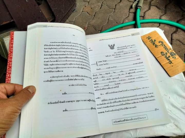 คู่มือพิชิตใบอนุญาตทนายความ(พร้อมแนวการสอบปากเปล่า) ฉบับพิมพ์ครั้งที่ 3 กุมภาพันธ์ 2556 **สินค้าหมด**