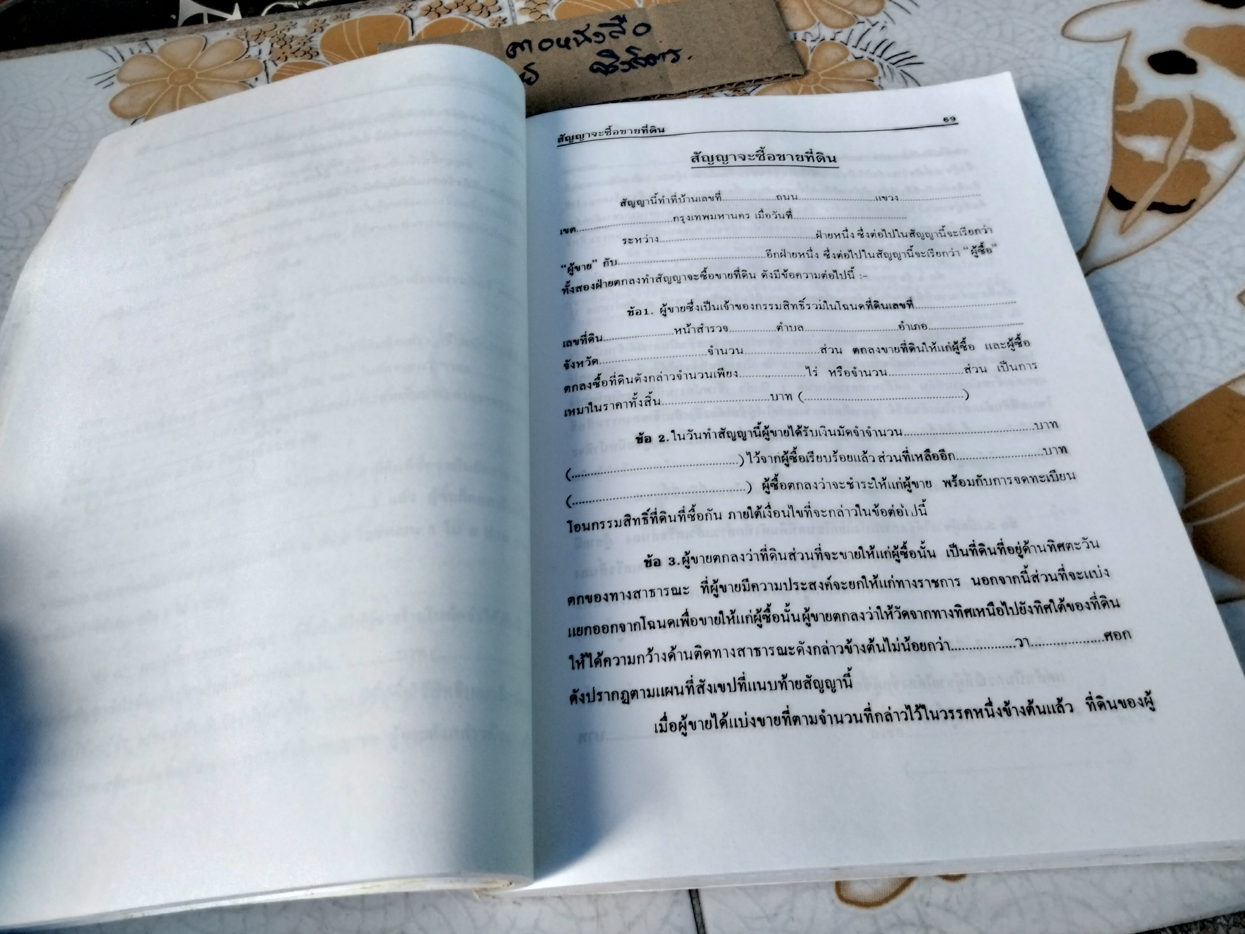 Don Quixote , Miguel de Cervantes