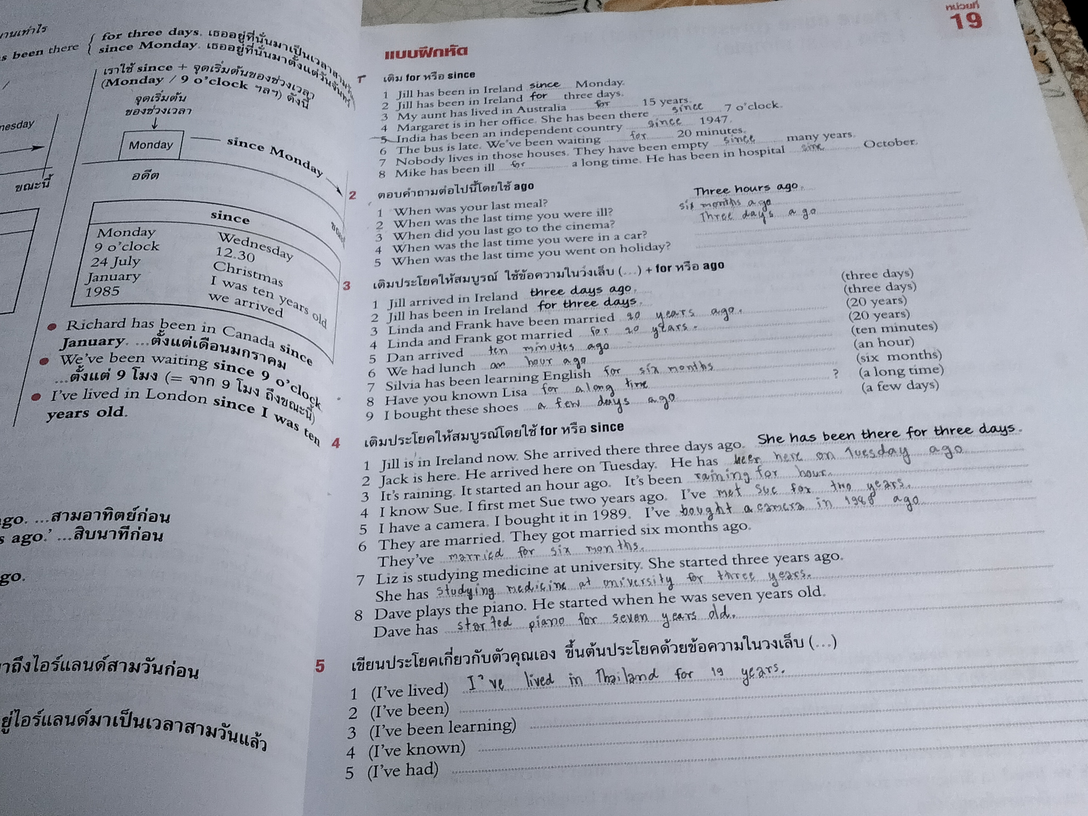 ESSENTIAL GRAMMAR IN USE + ENGLISH GRAMMAR IN USE - RAYMOND MURPHY + รศ. ศรีภูมิ อัครมาส , ศ. สุไร พงษ์ทองเจริญ (ขายรวม 2 เล่ม) **สินค้าหมด**