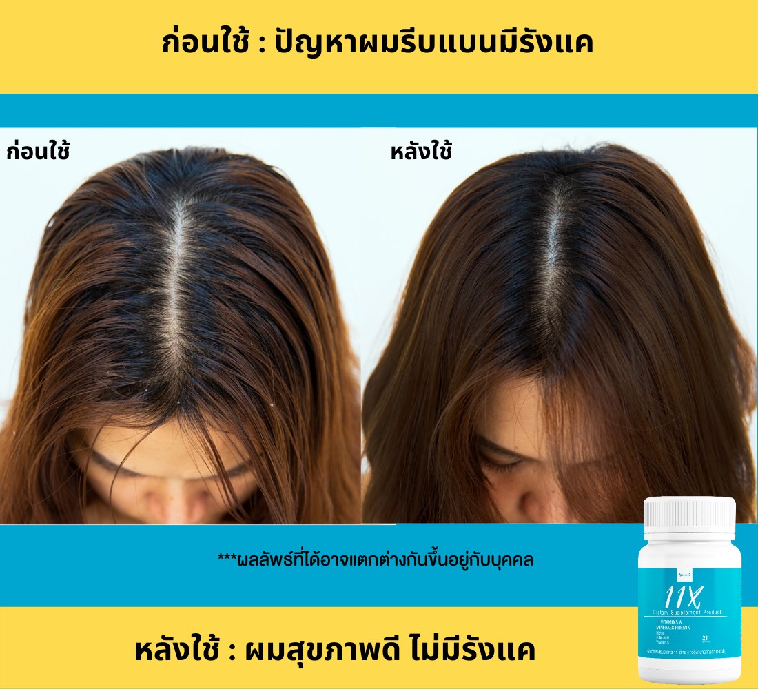 review verena 11x