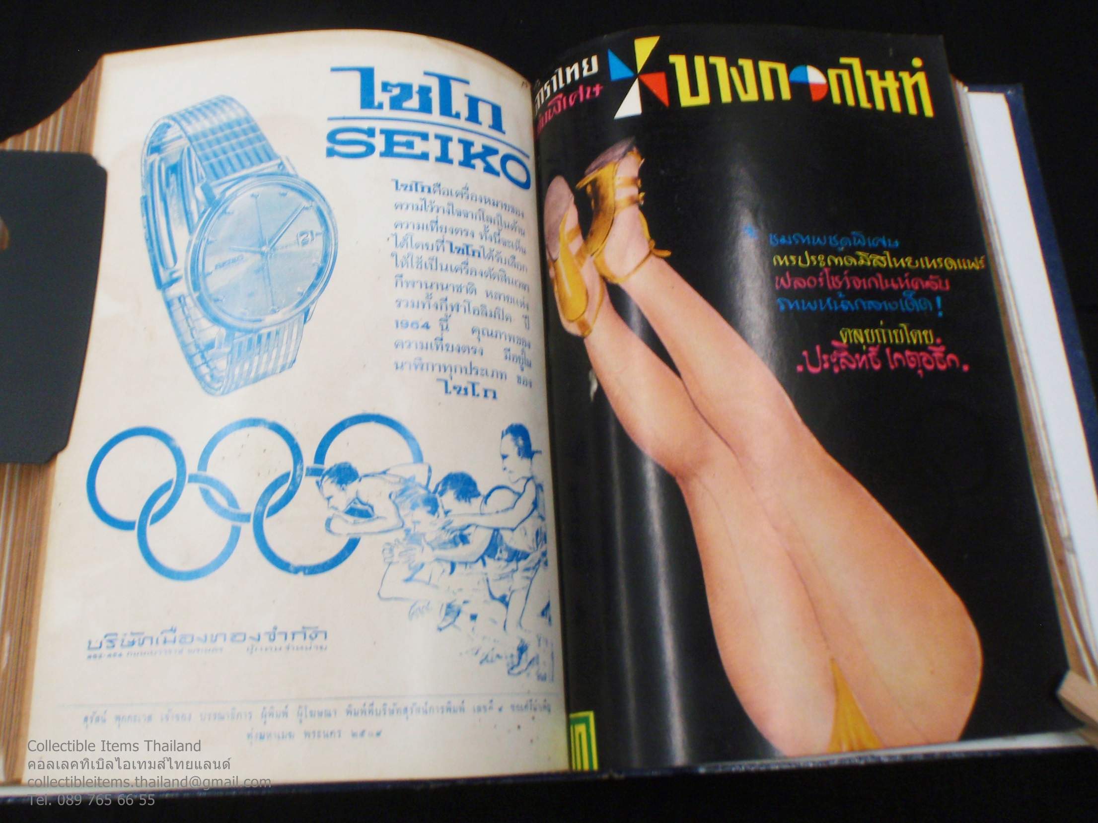 นิตยสารเพลย์บอยยุคแรก เม.ย.2508 - เม.ย.2509 12เล่มเย็บรวม